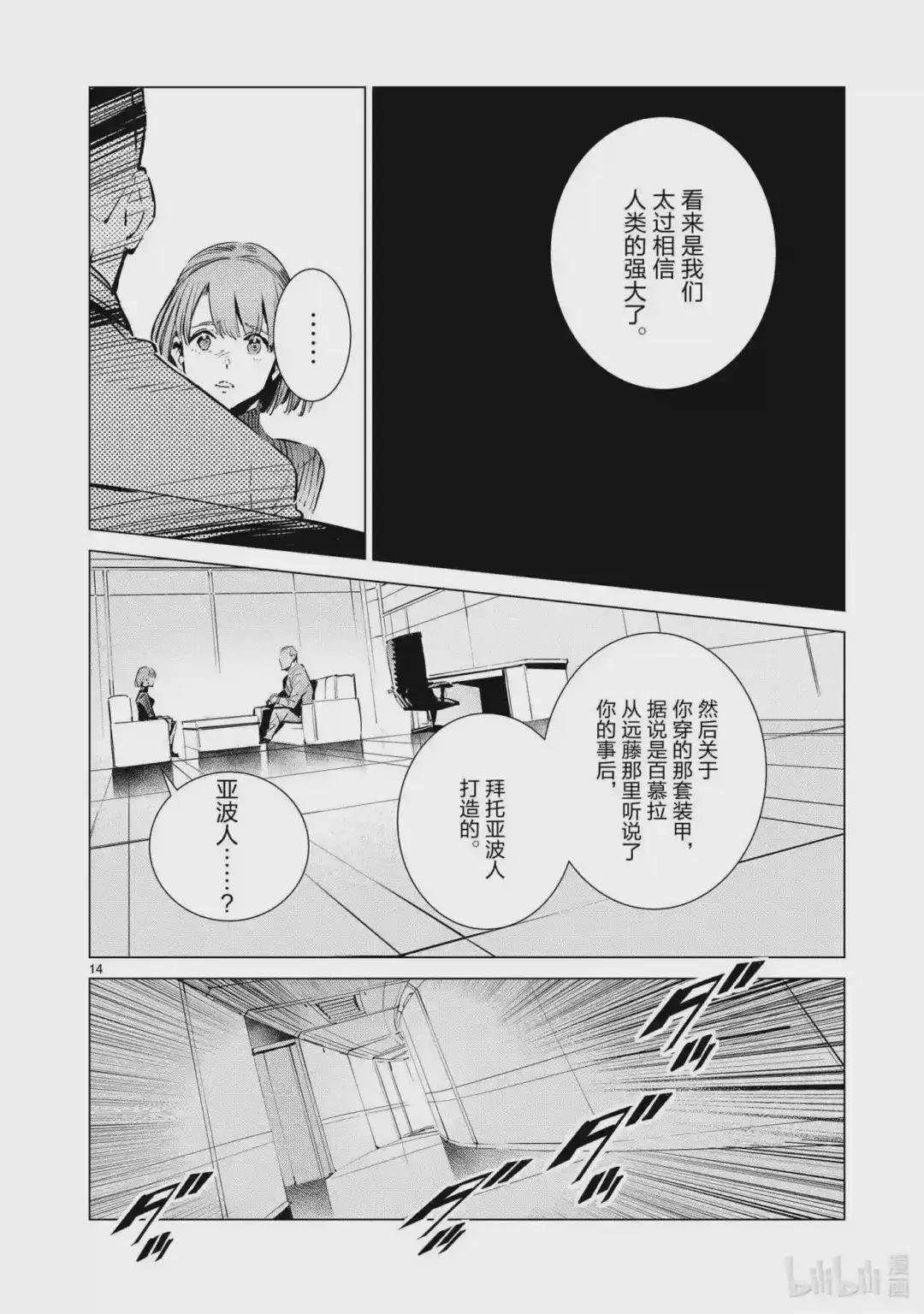 111 正义的距离