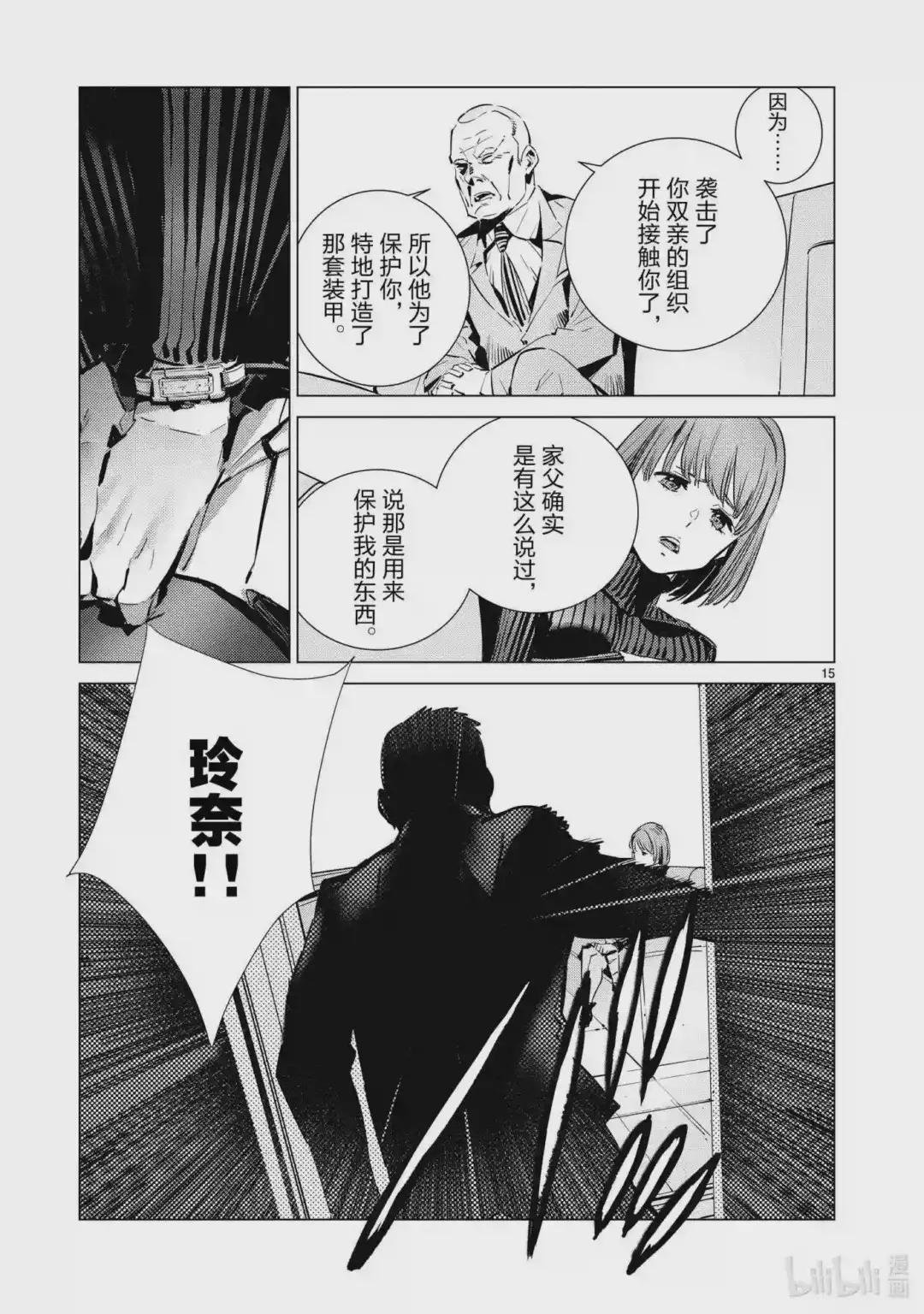 111 正义的距离