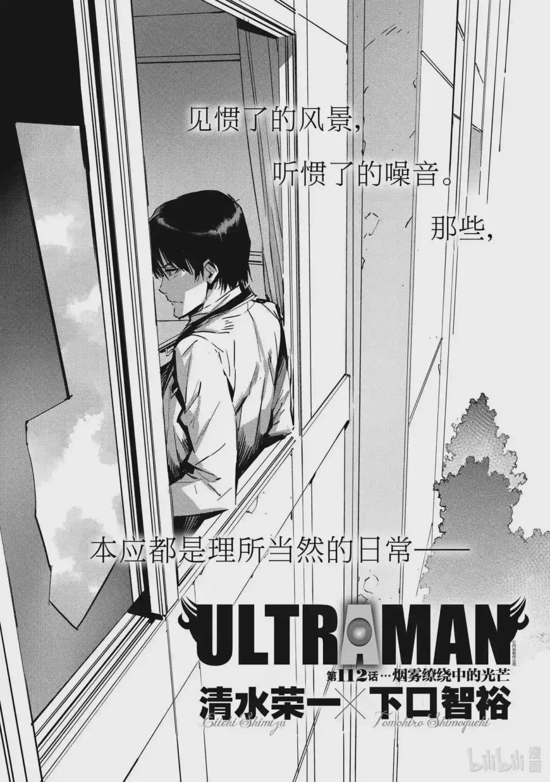 112 烟雾缭绕中的光芒