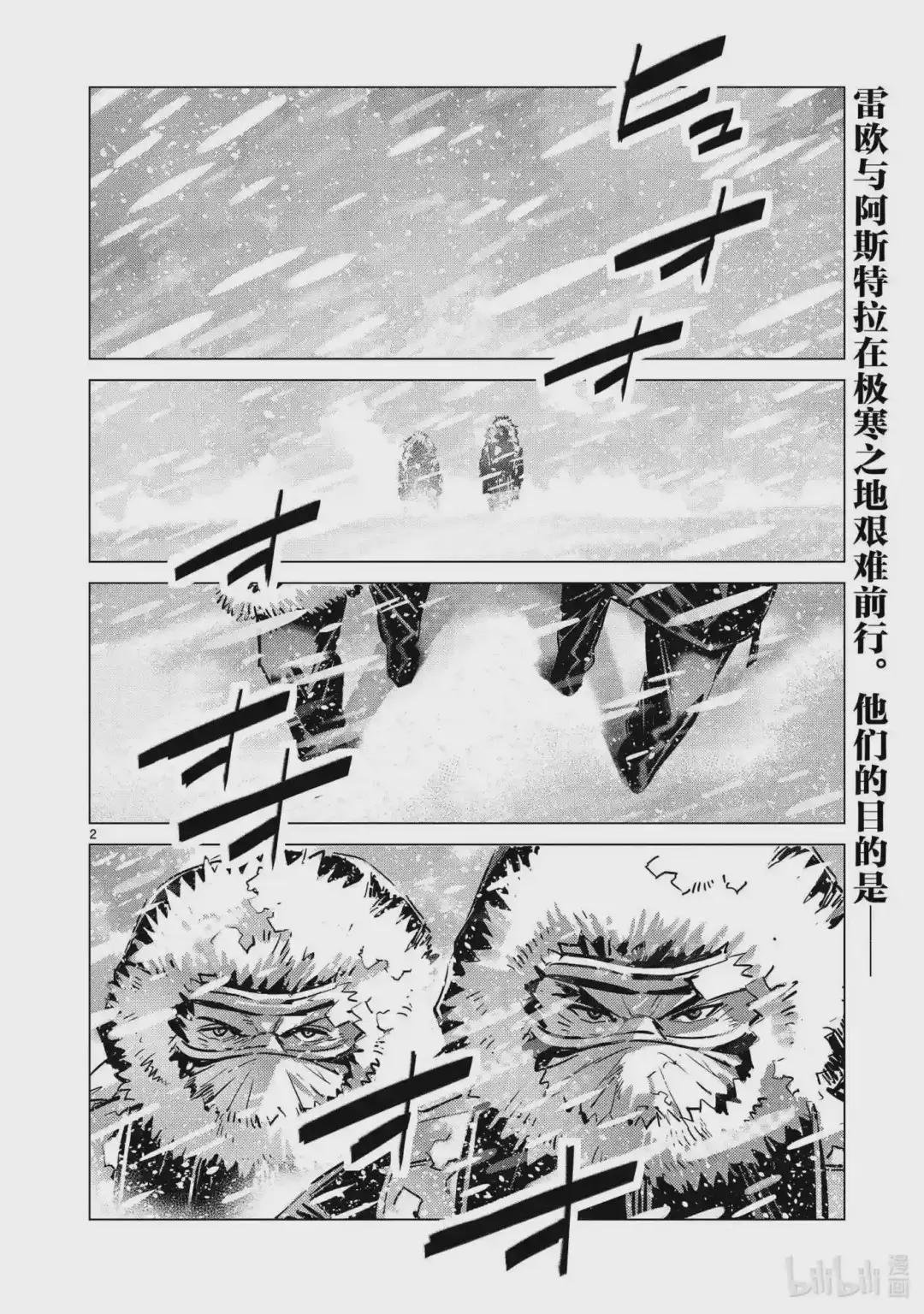 112 烟雾缭绕中的光芒