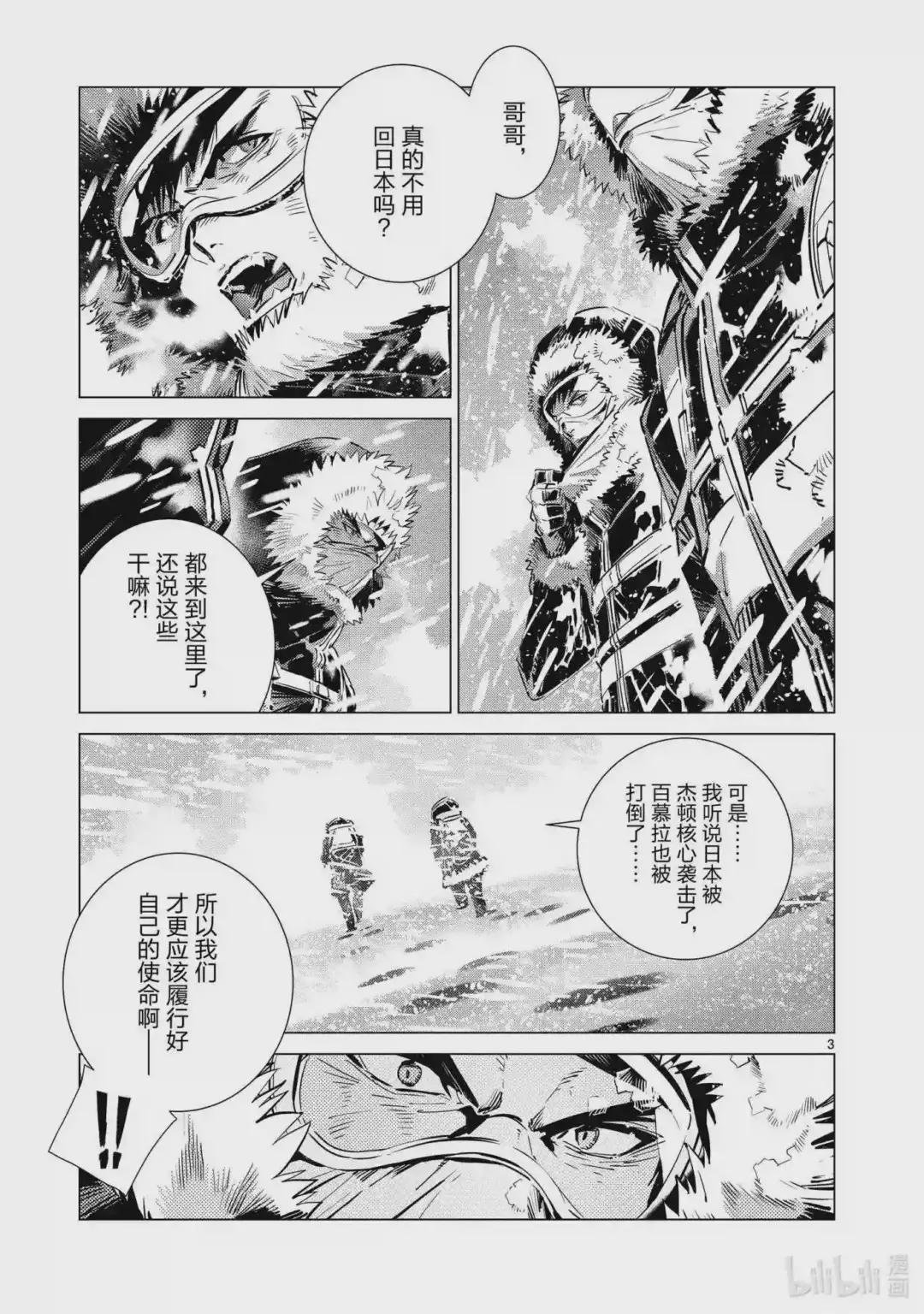 112 烟雾缭绕中的光芒