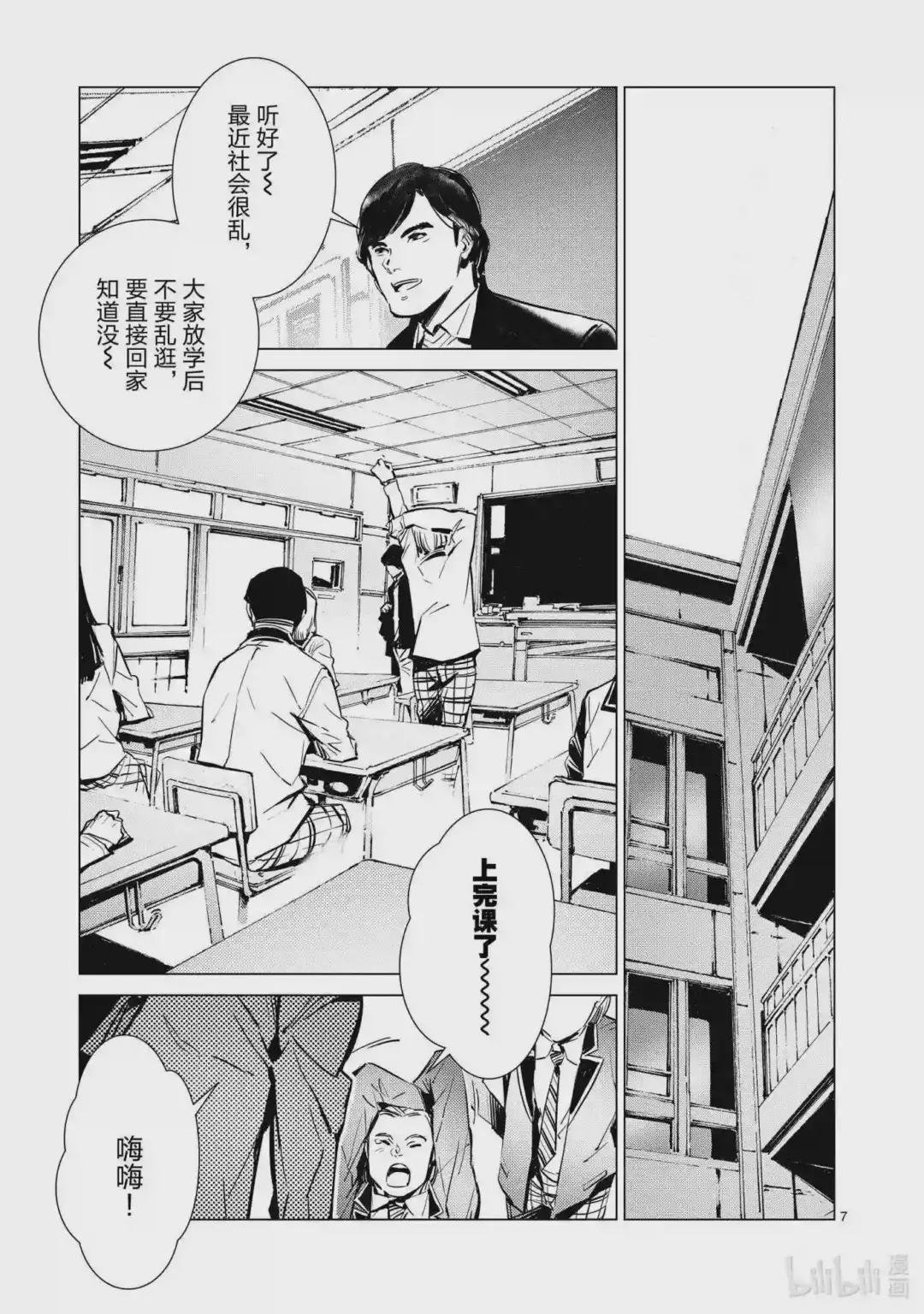 112 烟雾缭绕中的光芒