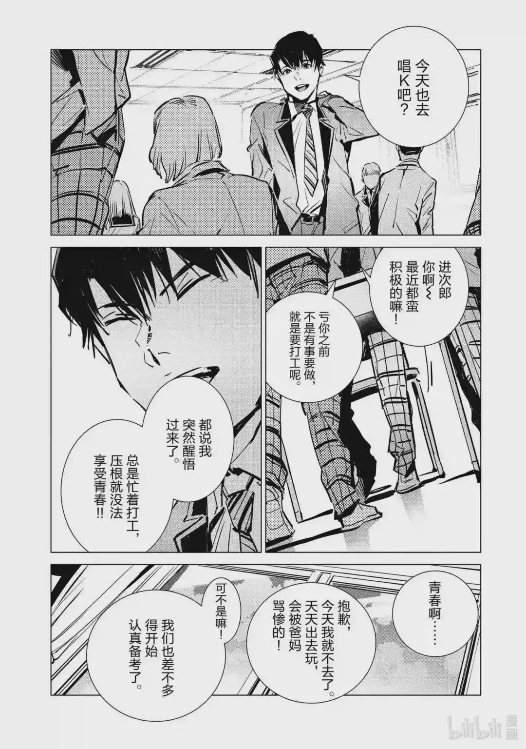 112 烟雾缭绕中的光芒