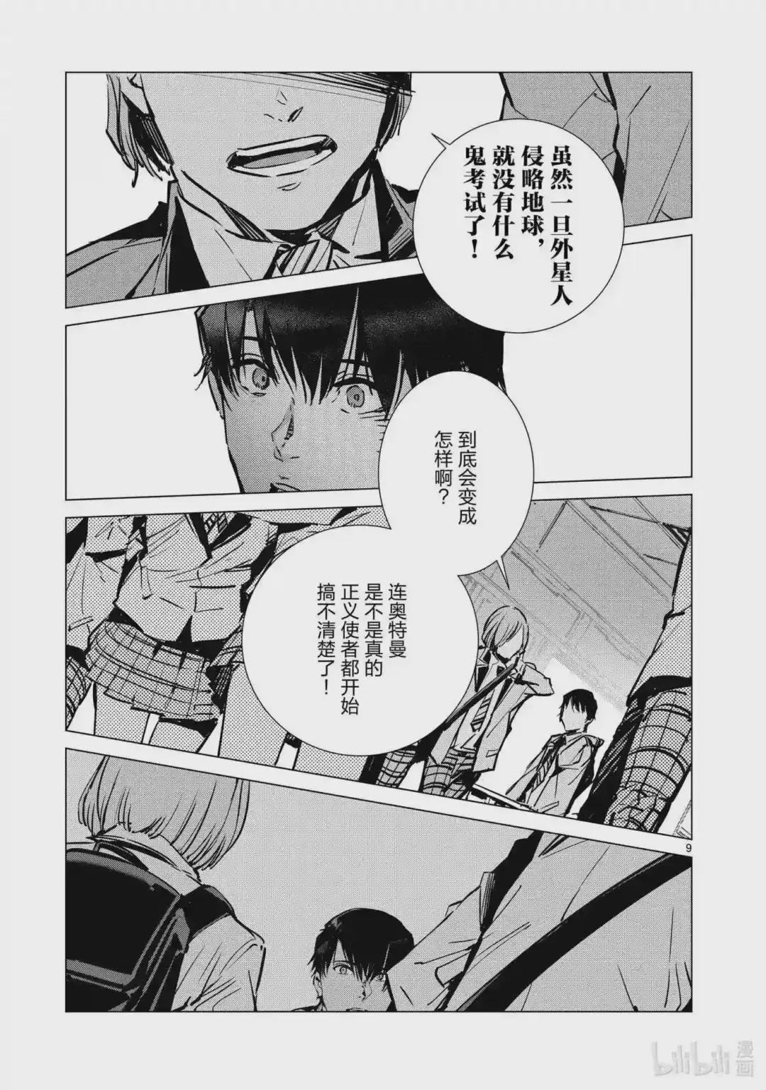 112 烟雾缭绕中的光芒