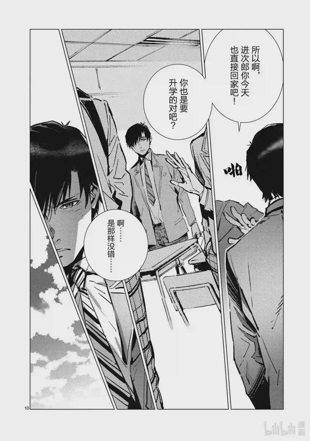 112 烟雾缭绕中的光芒