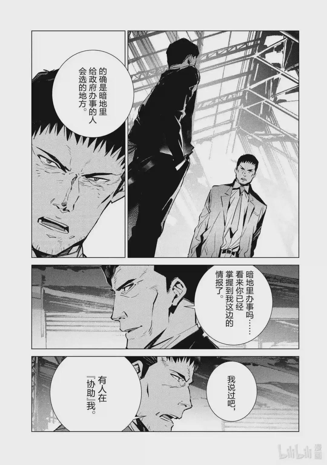 112 烟雾缭绕中的光芒