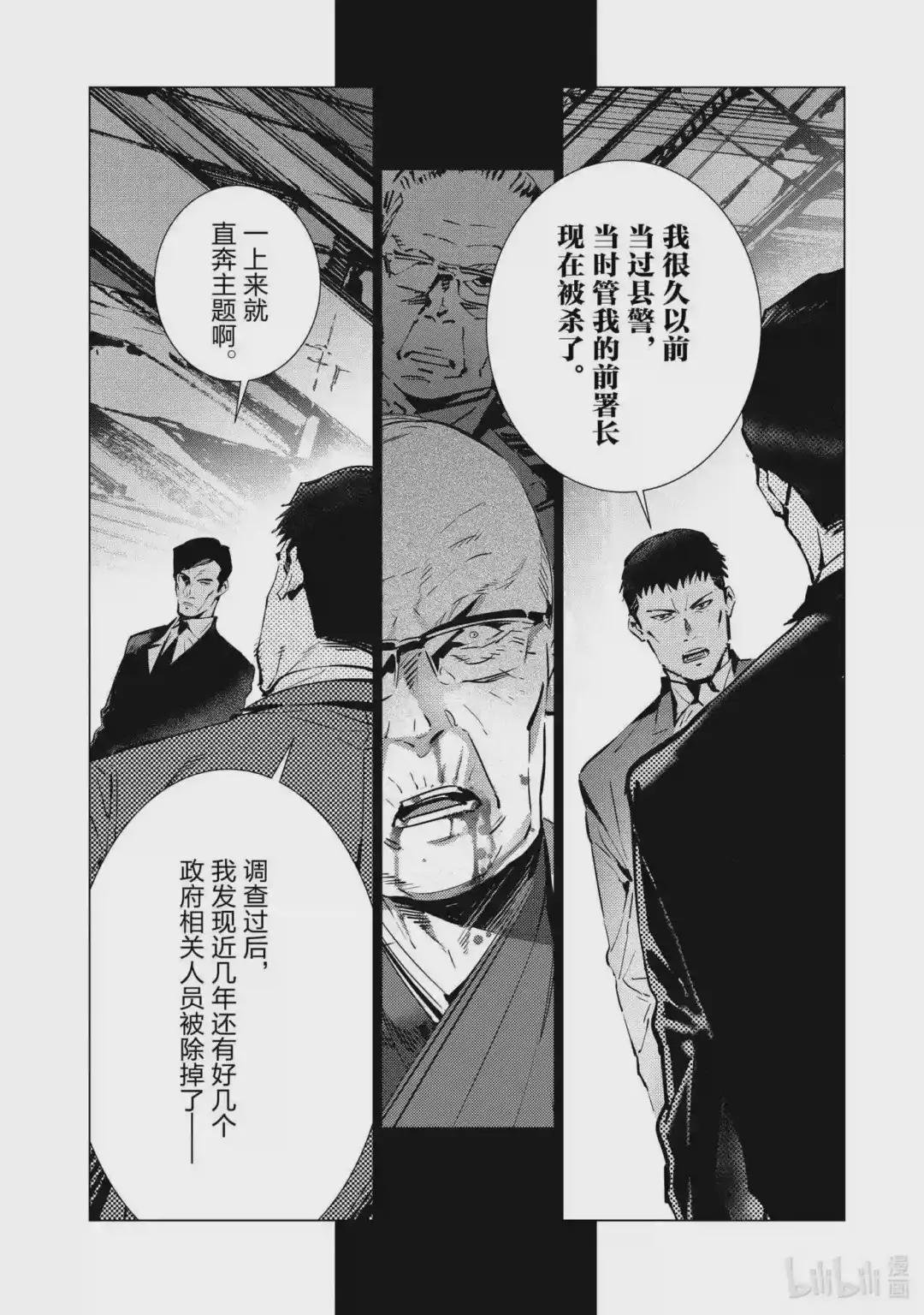 112 烟雾缭绕中的光芒