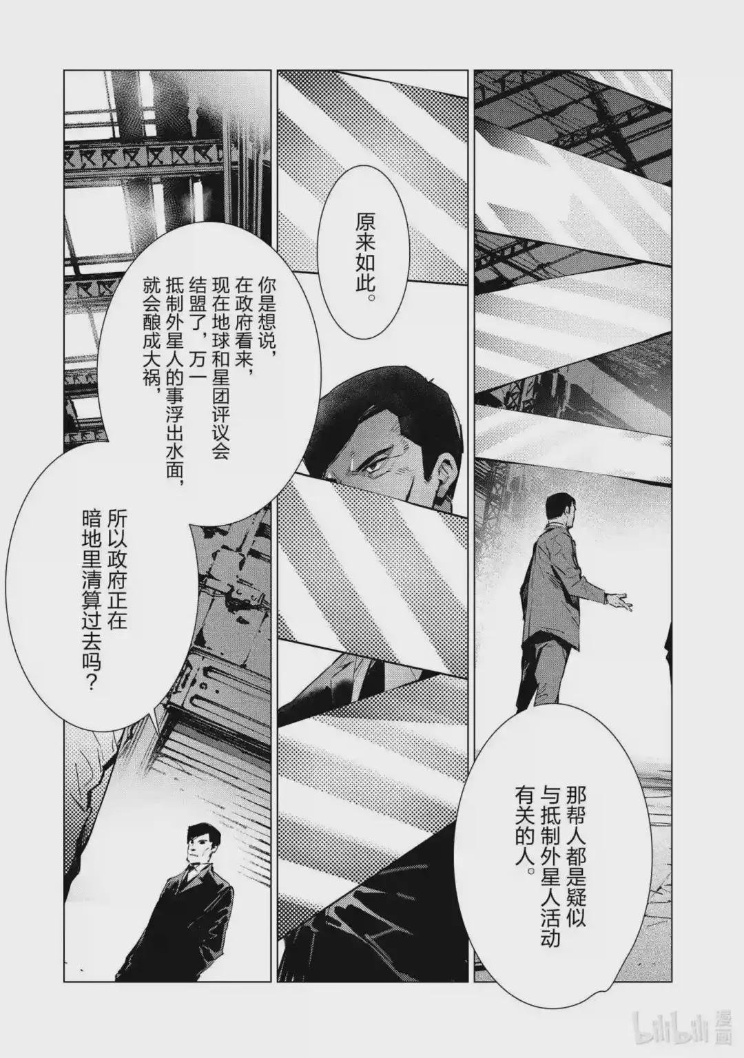 112 烟雾缭绕中的光芒