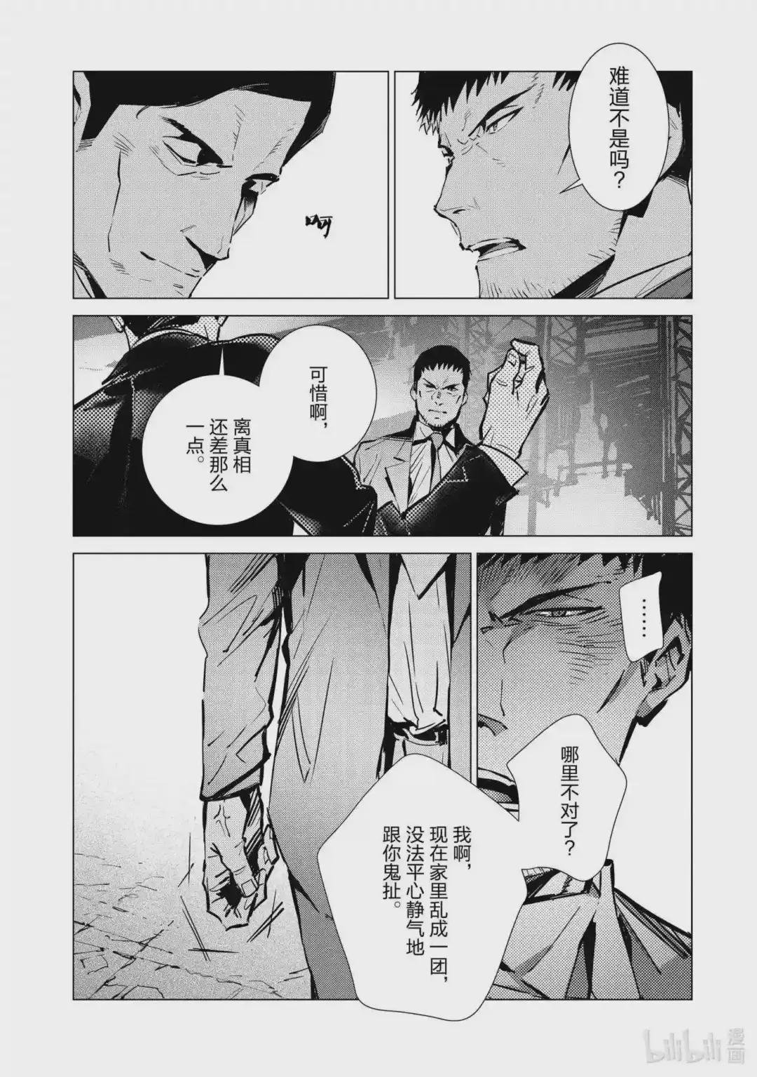 112 烟雾缭绕中的光芒