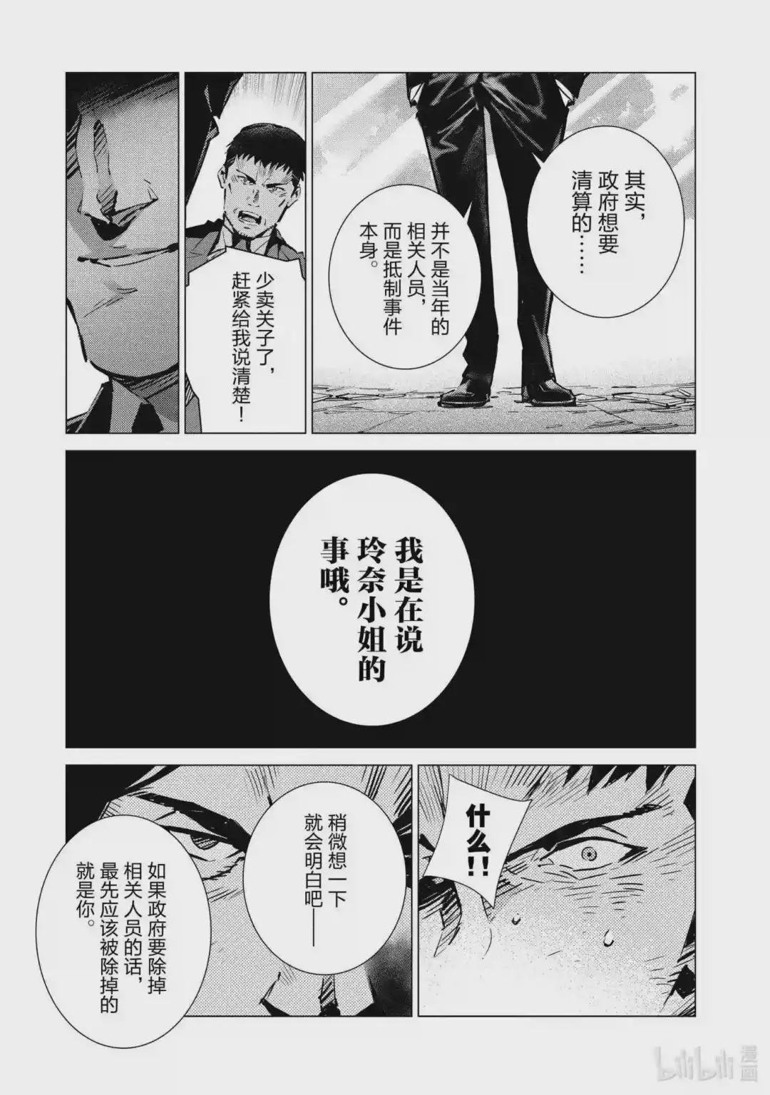 112 烟雾缭绕中的光芒