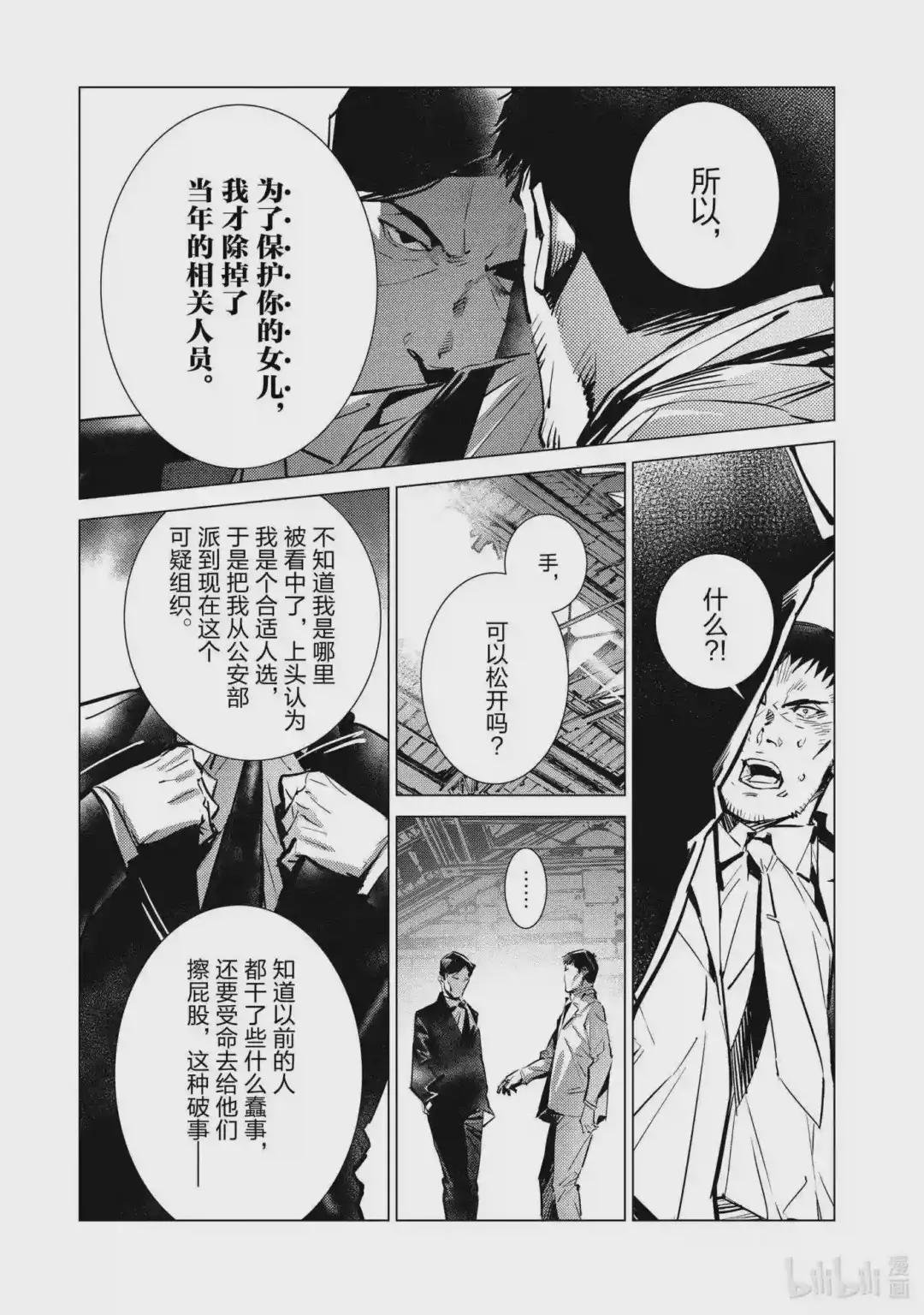112 烟雾缭绕中的光芒
