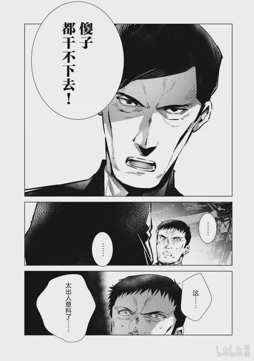 112 烟雾缭绕中的光芒