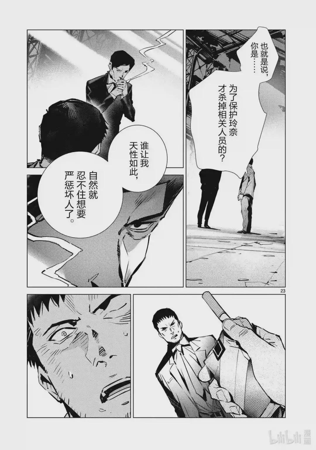 112 烟雾缭绕中的光芒