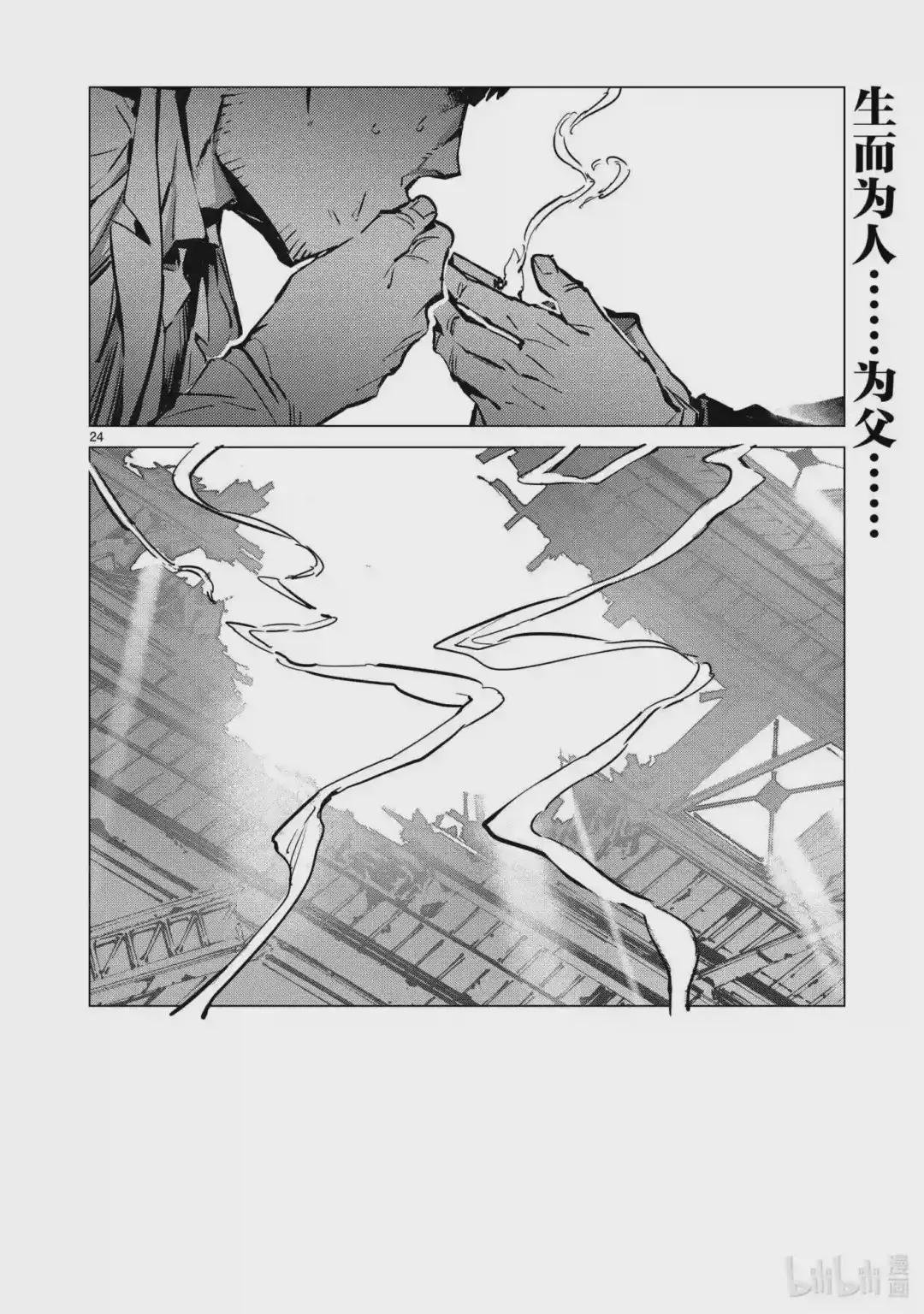 112 烟雾缭绕中的光芒