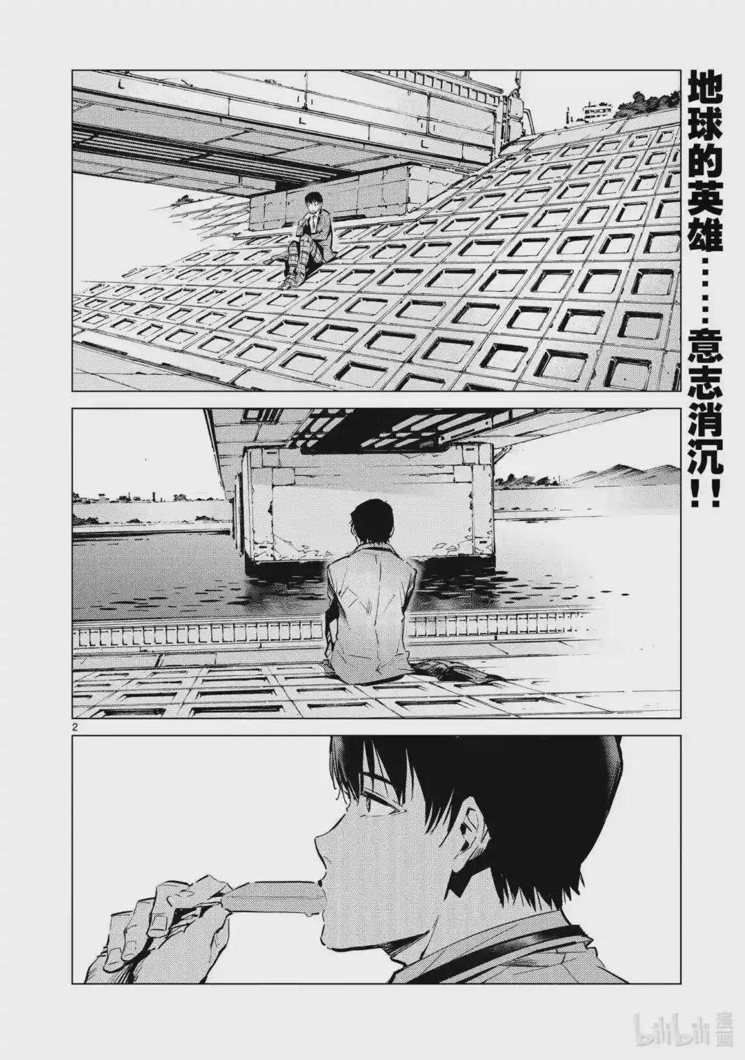 113 不成熟的畏惧