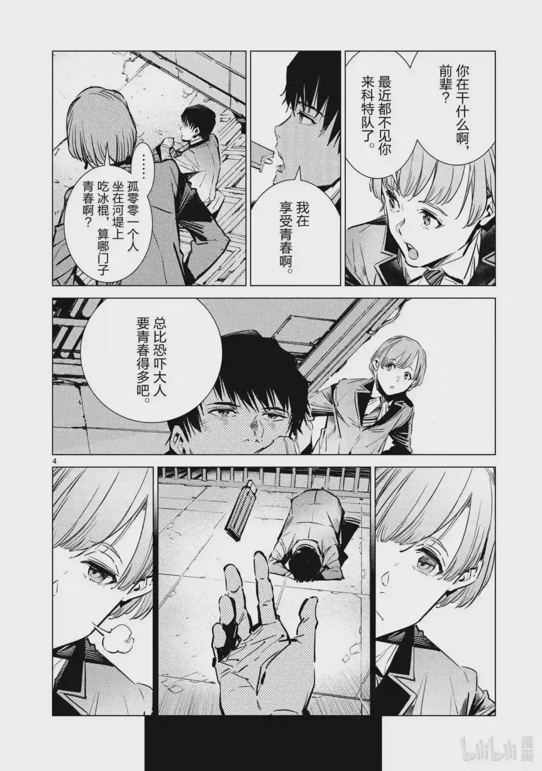 113 不成熟的畏惧