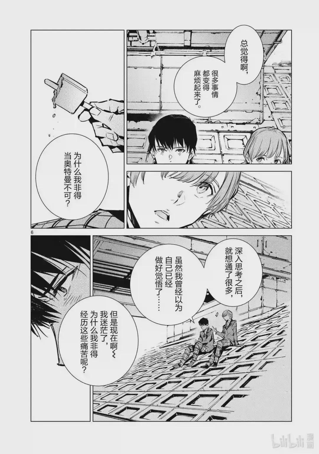 113 不成熟的畏惧