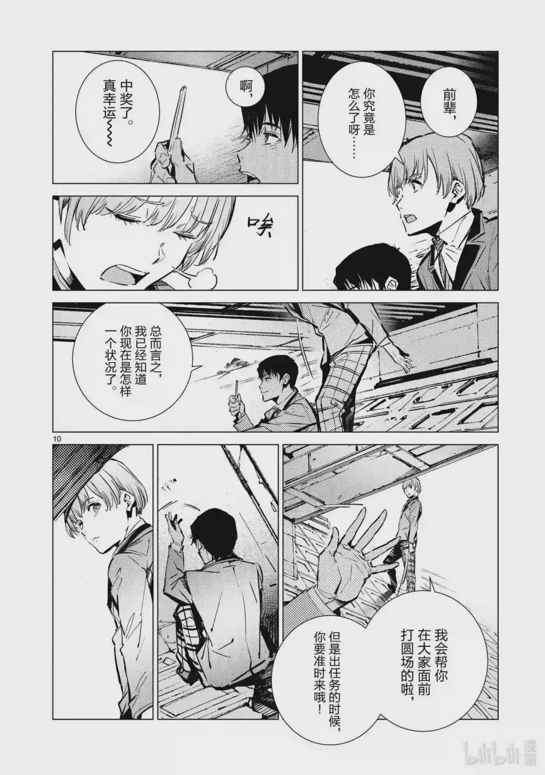 113 不成熟的畏惧