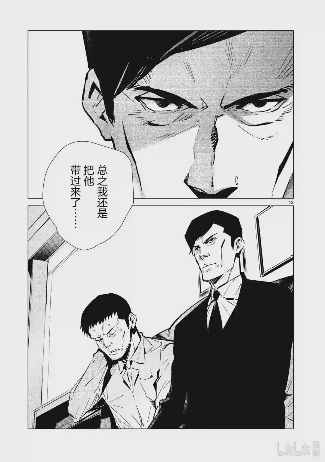113 不成熟的畏惧