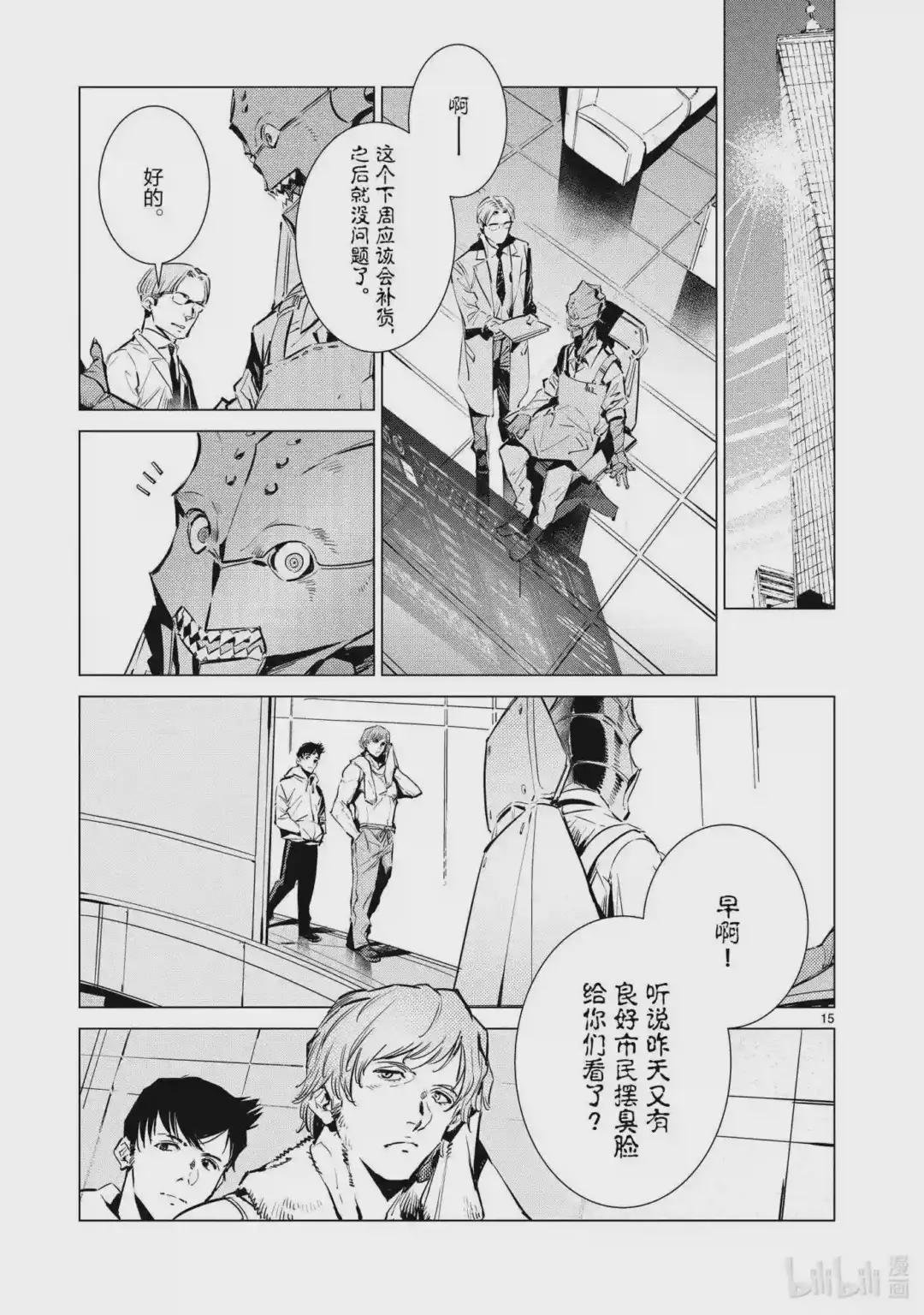 113 不成熟的畏惧