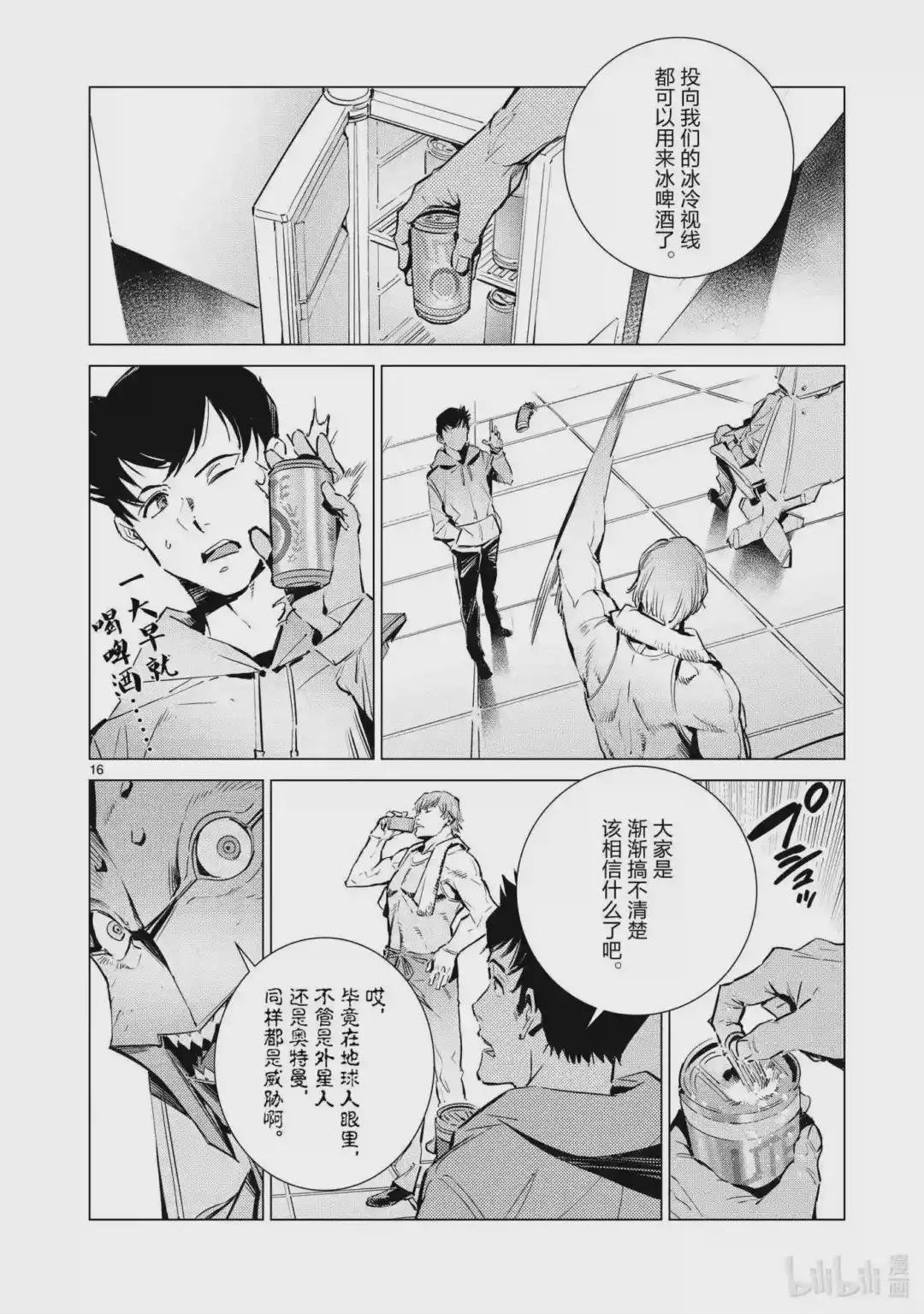 113 不成熟的畏惧