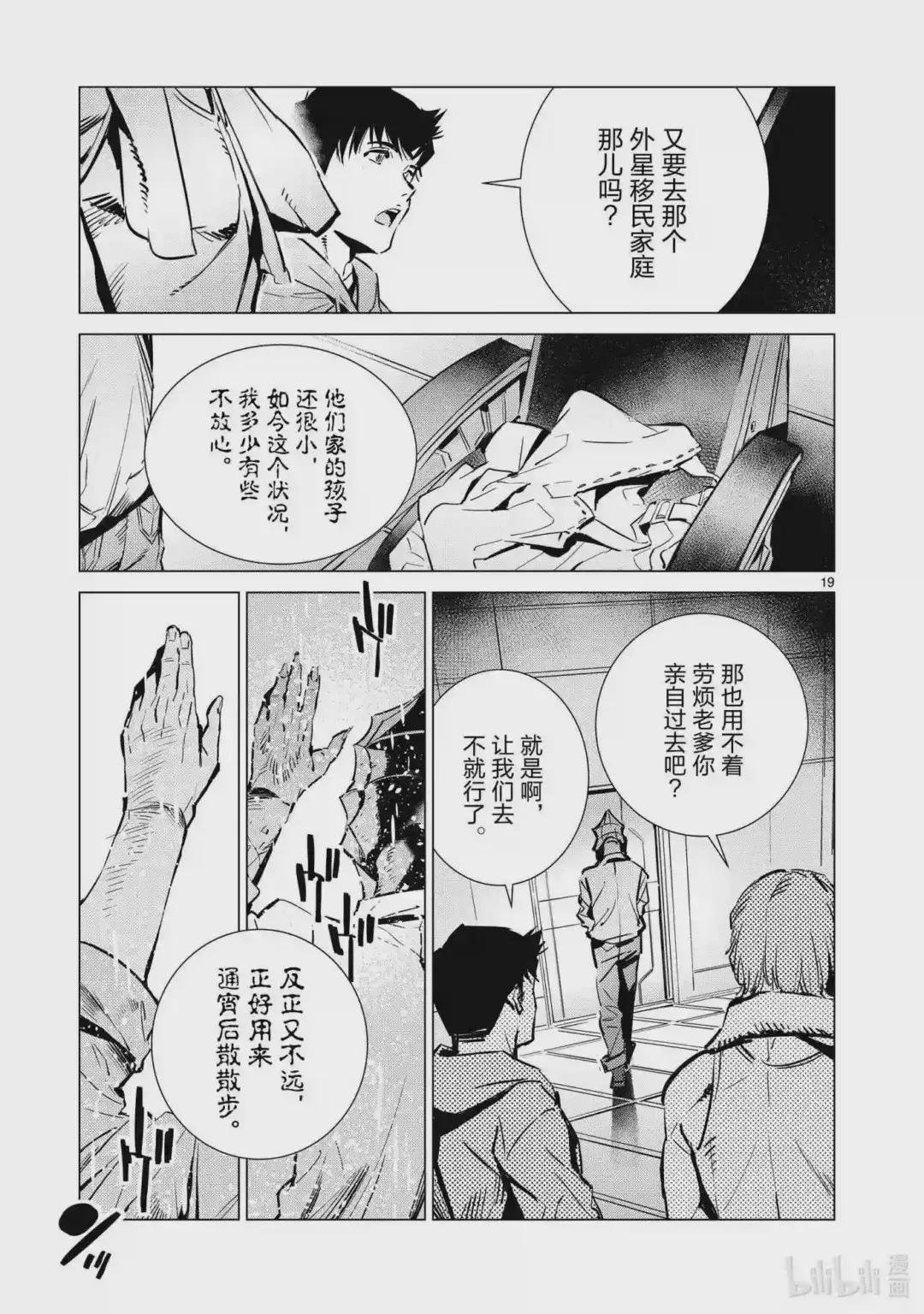 113 不成熟的畏惧