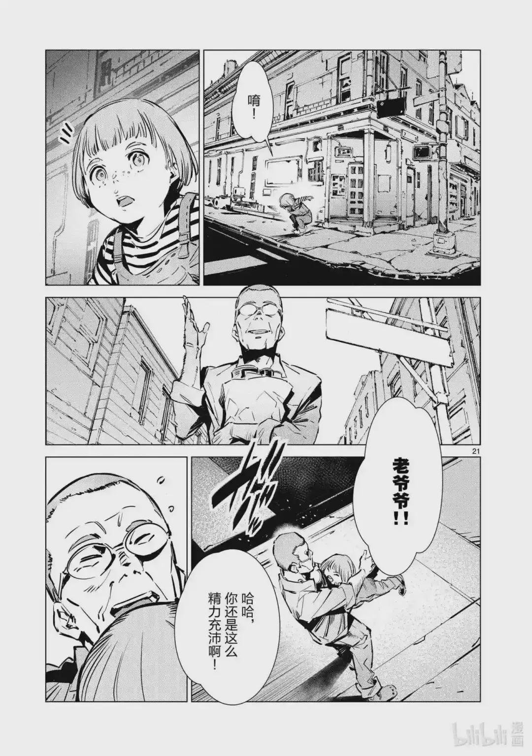 113 不成熟的畏惧