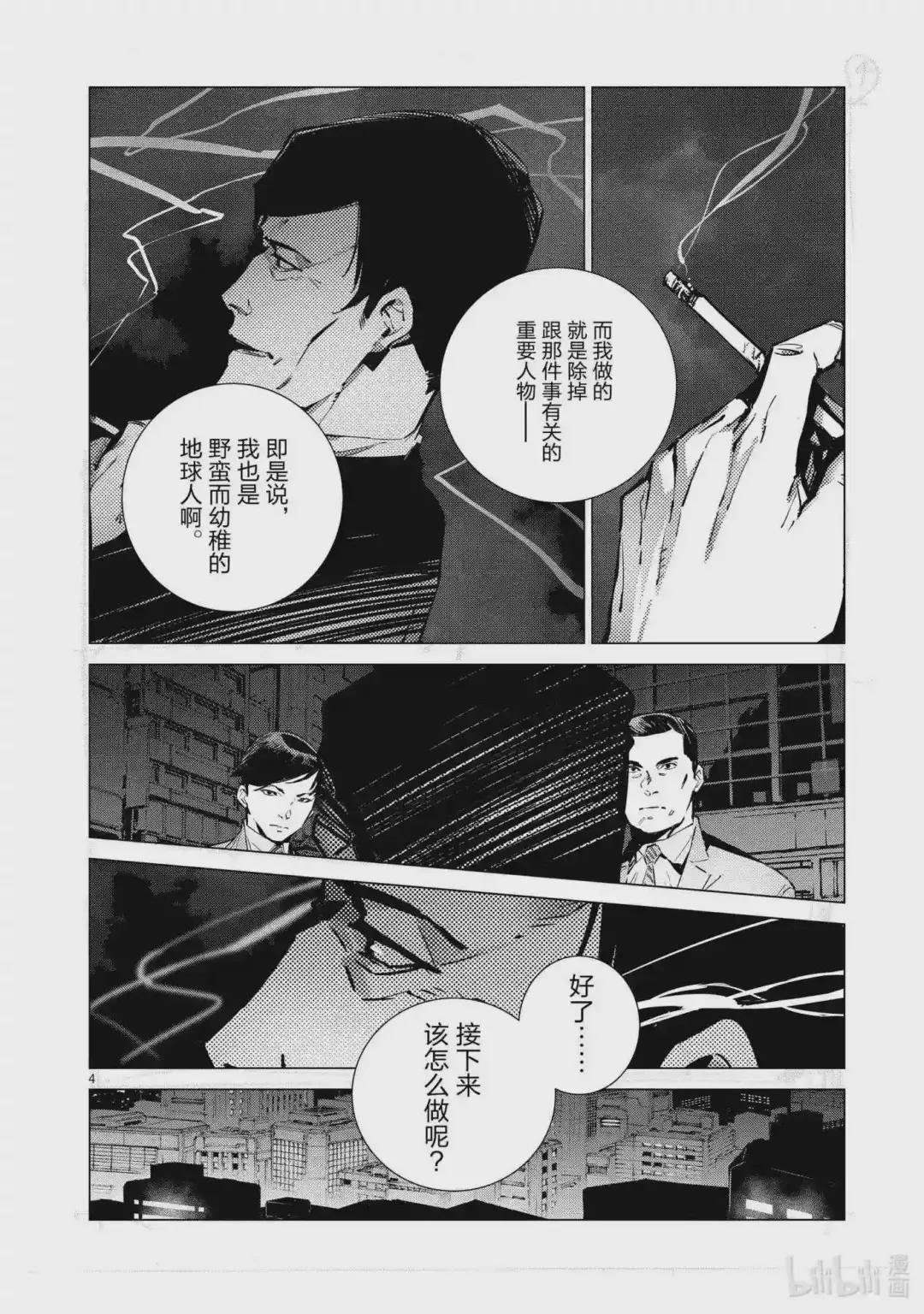 115 绚烂一击