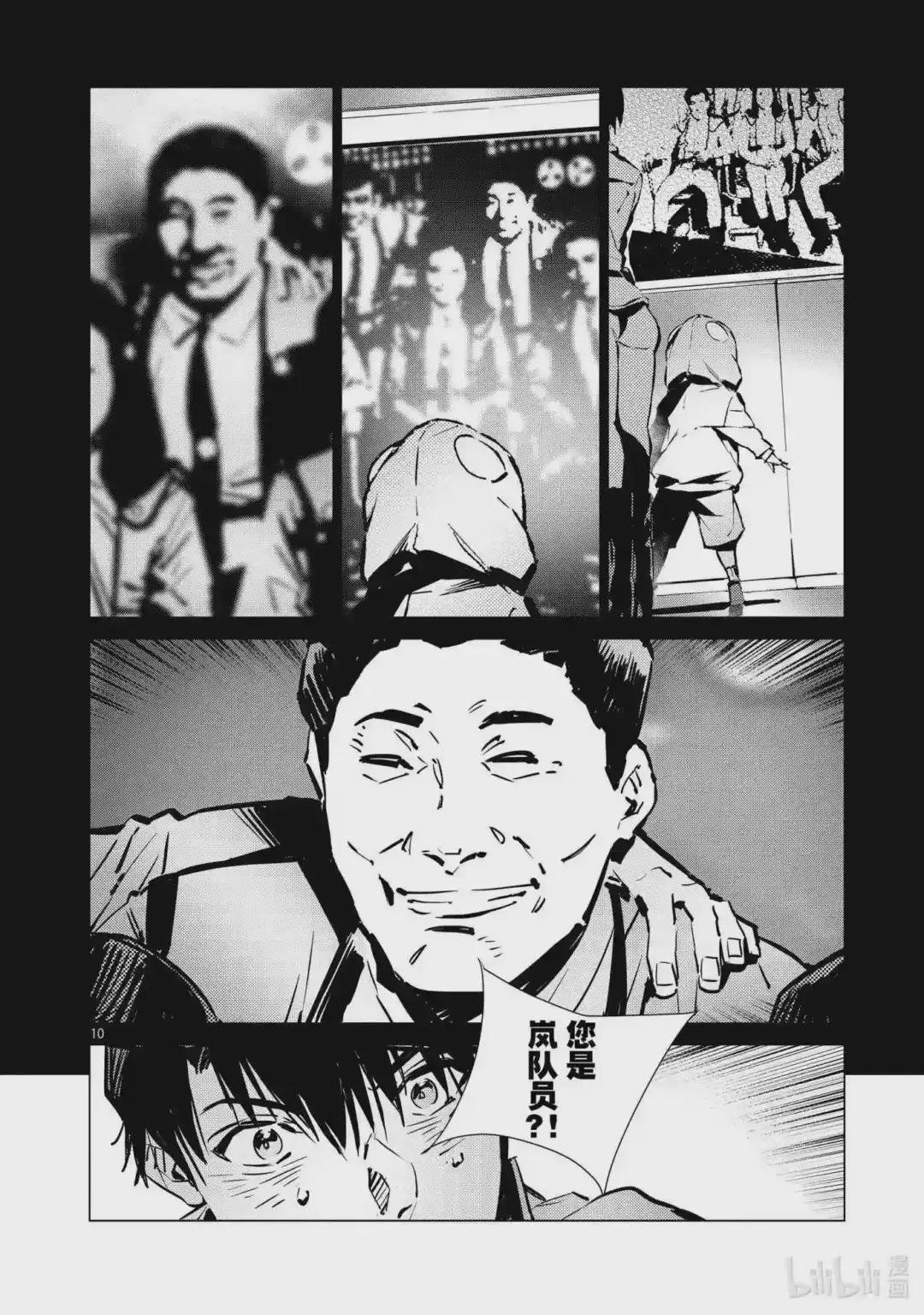 115 绚烂一击