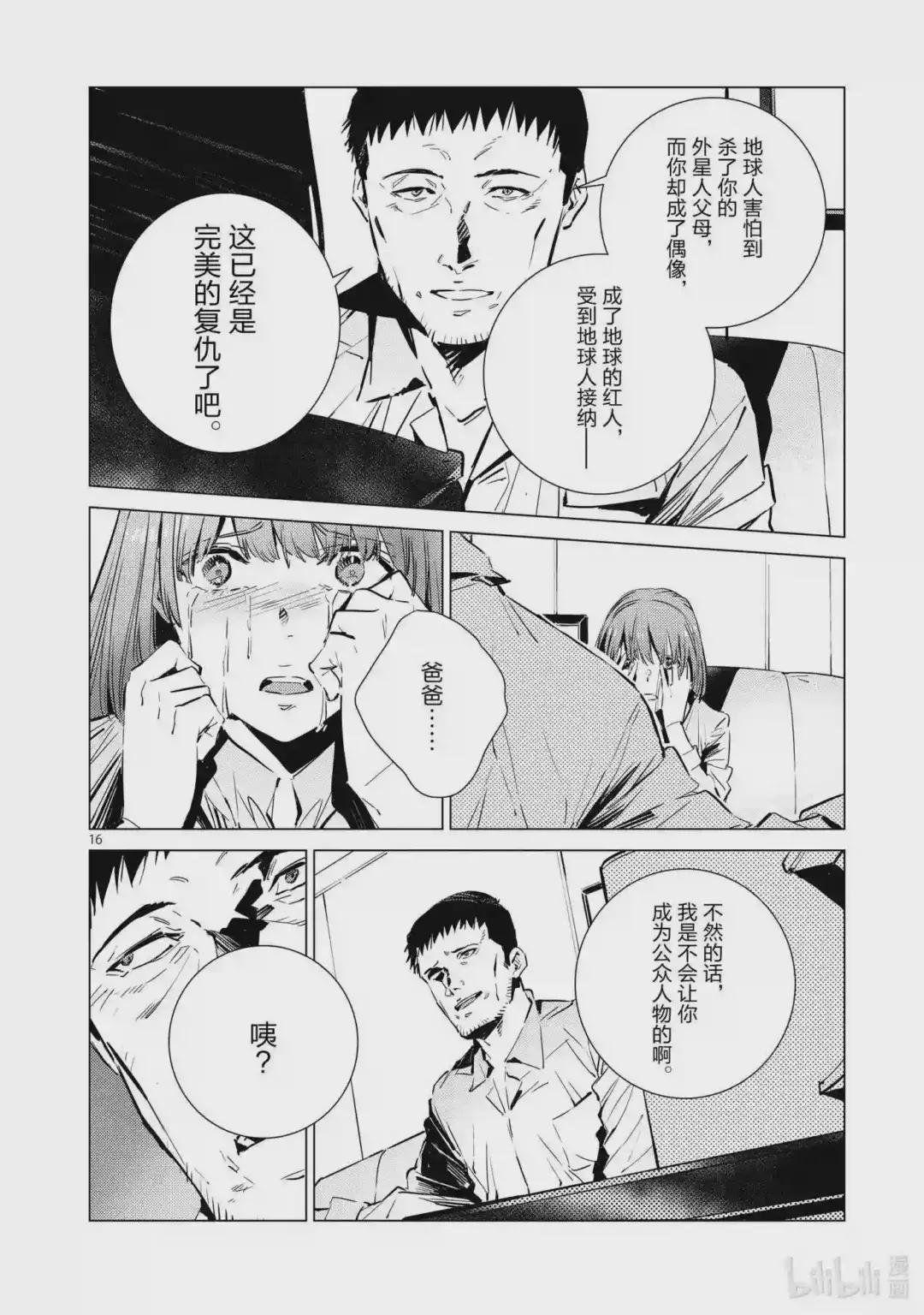 115 绚烂一击