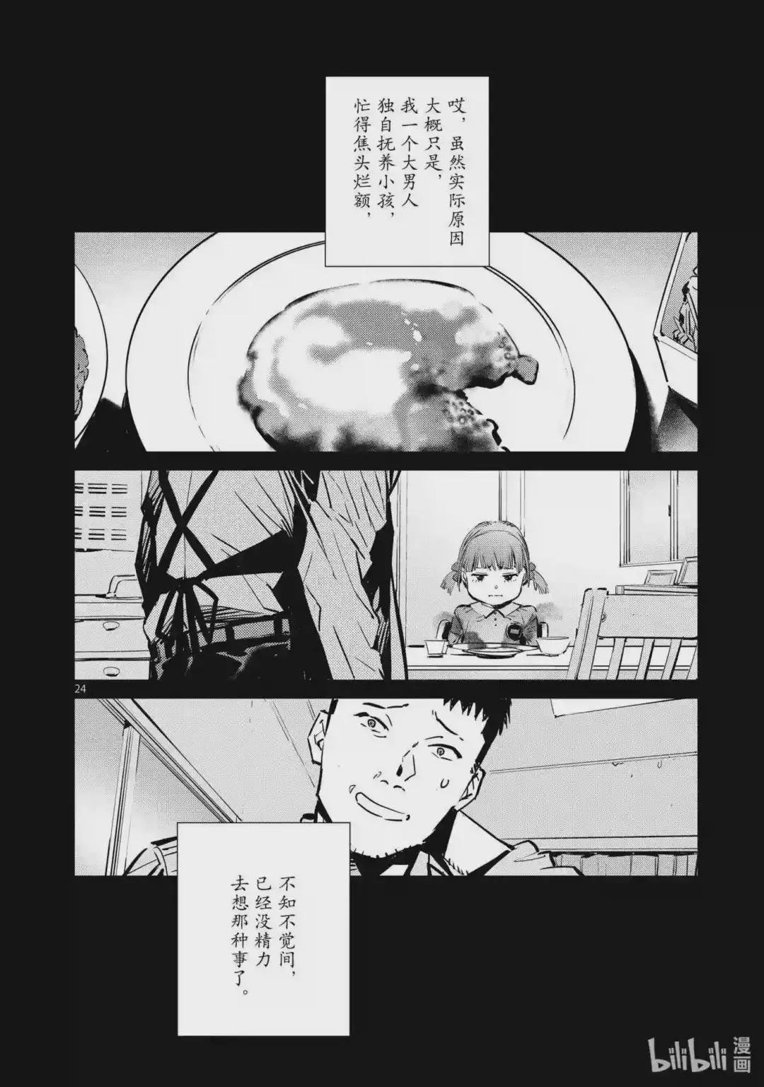 115 绚烂一击