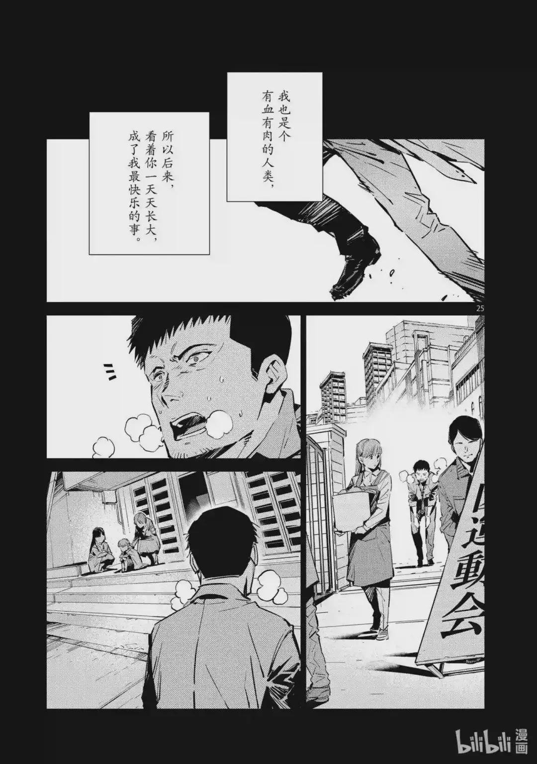 115 绚烂一击