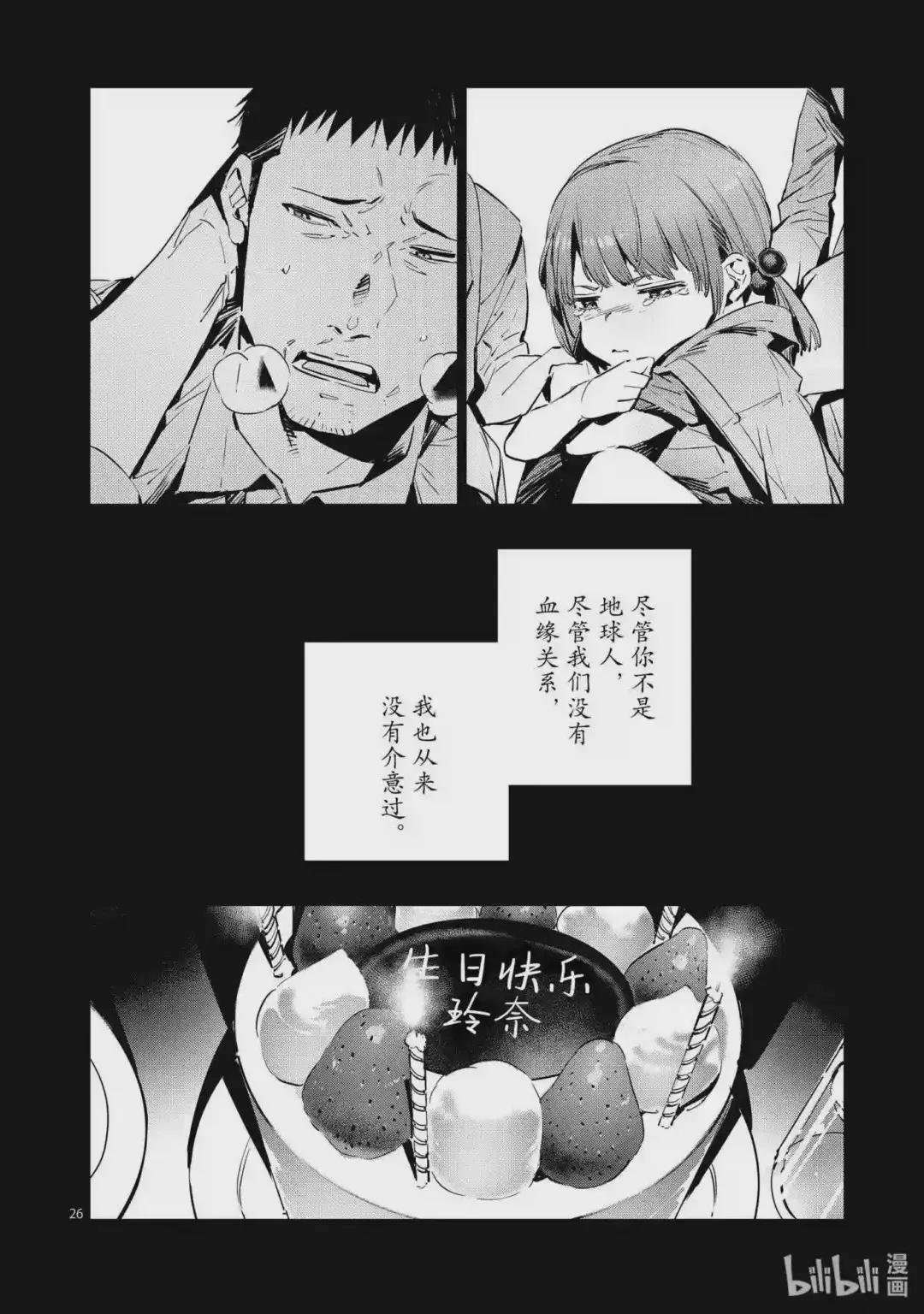 115 绚烂一击