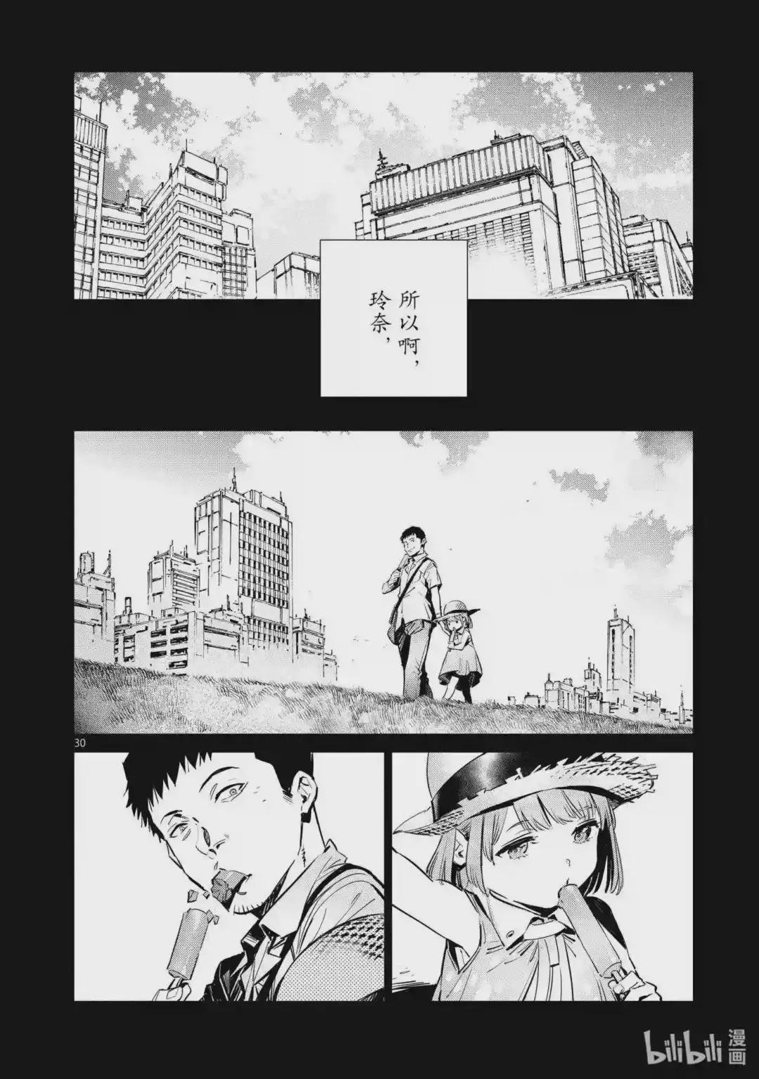 115 绚烂一击