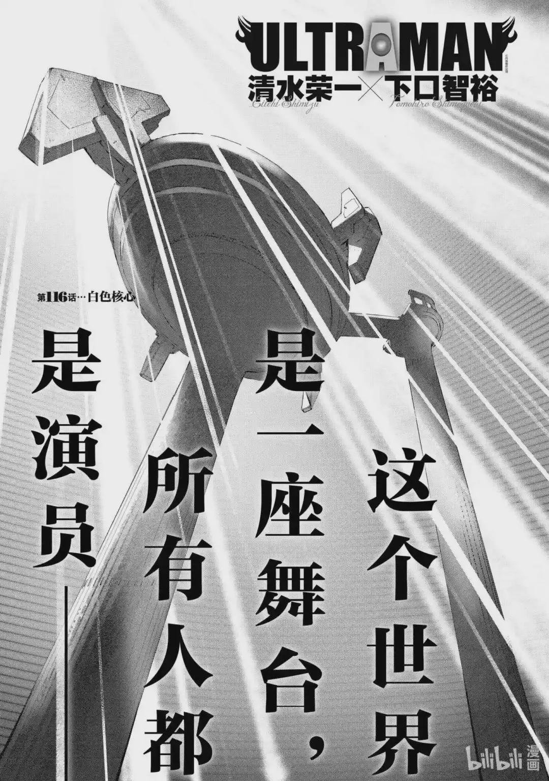 116 白色核心