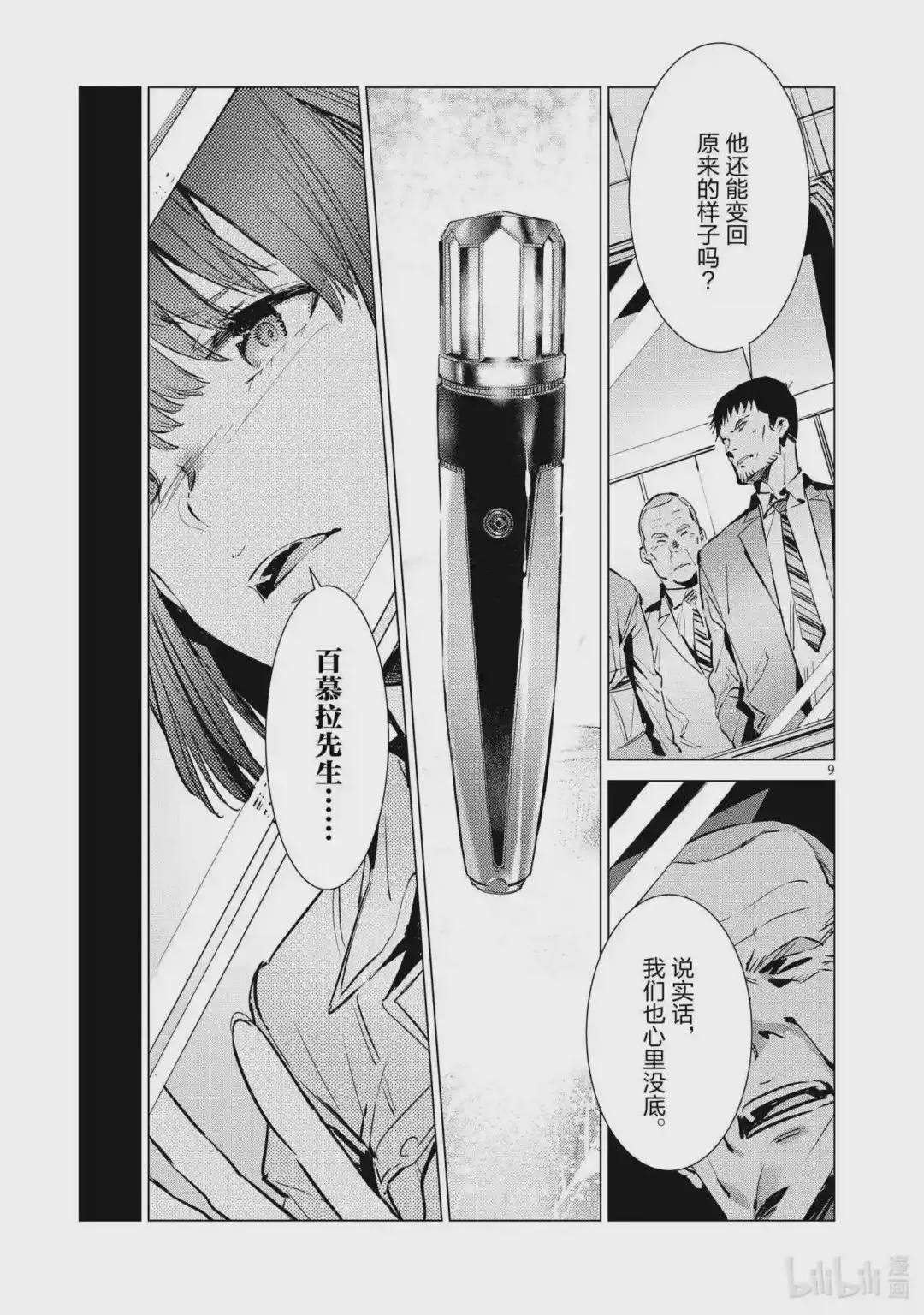 116 白色核心