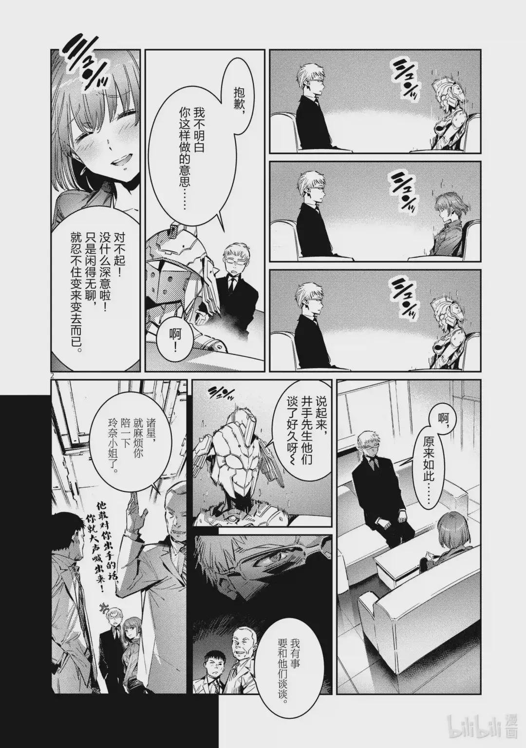 番外篇 奥特格斗