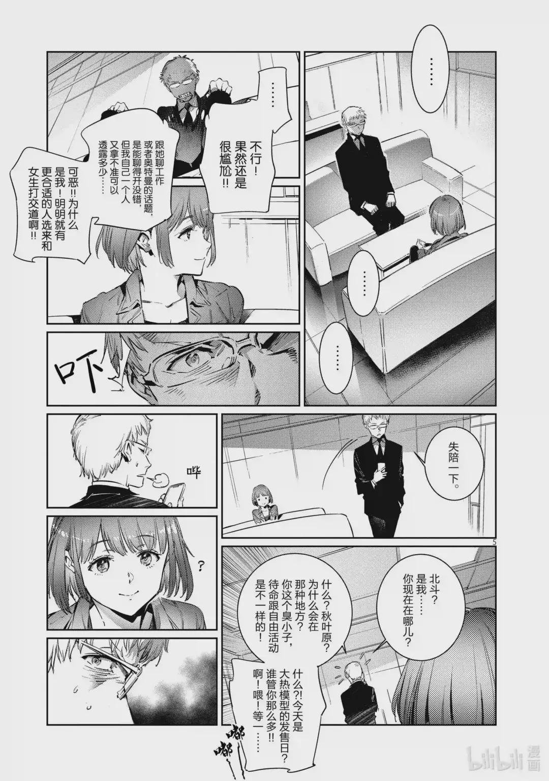 番外篇 奥特格斗