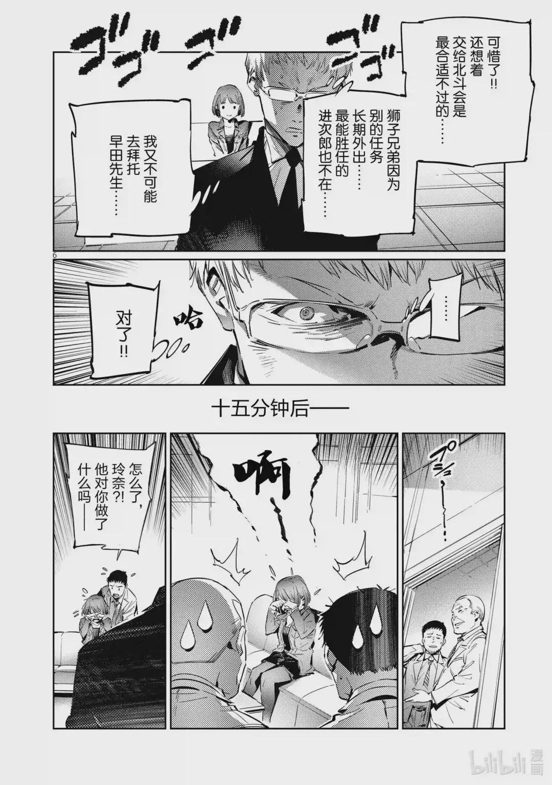 番外篇 奥特格斗