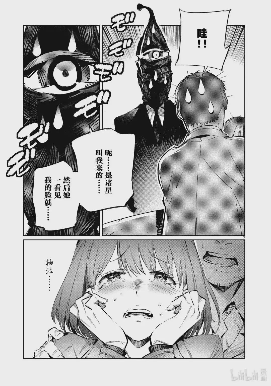 番外篇 奥特格斗