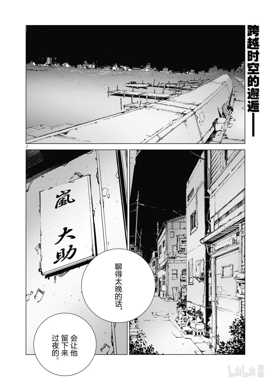117 早田式义务