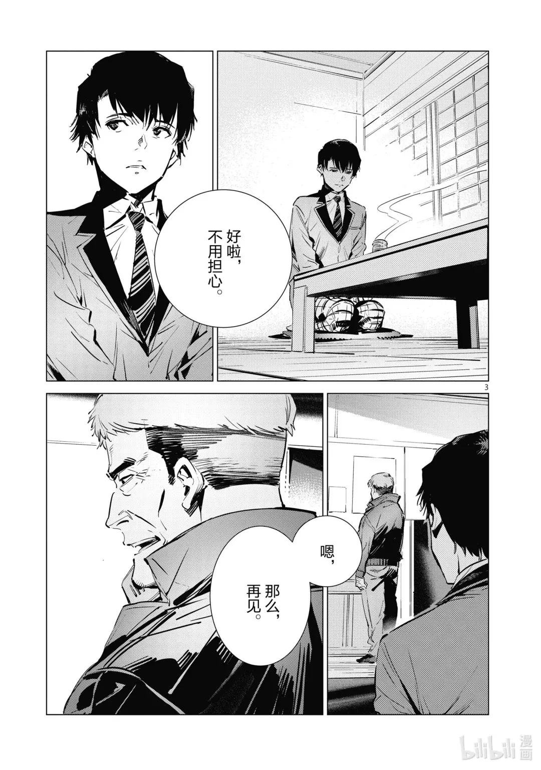 117 早田式义务
