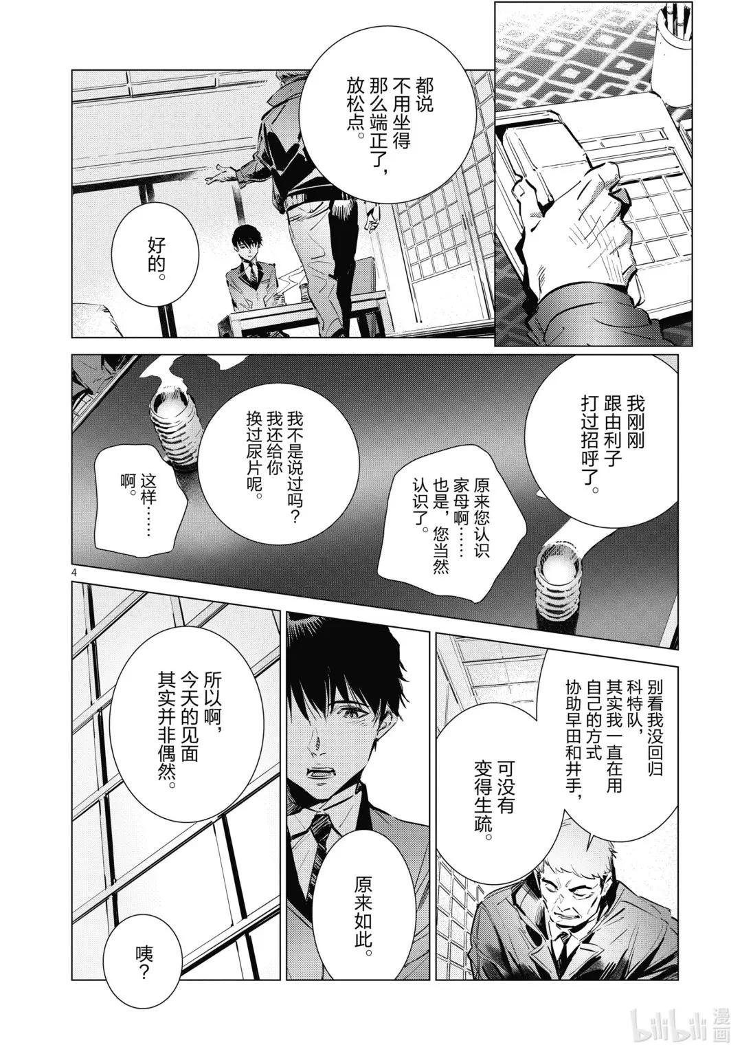 117 早田式义务