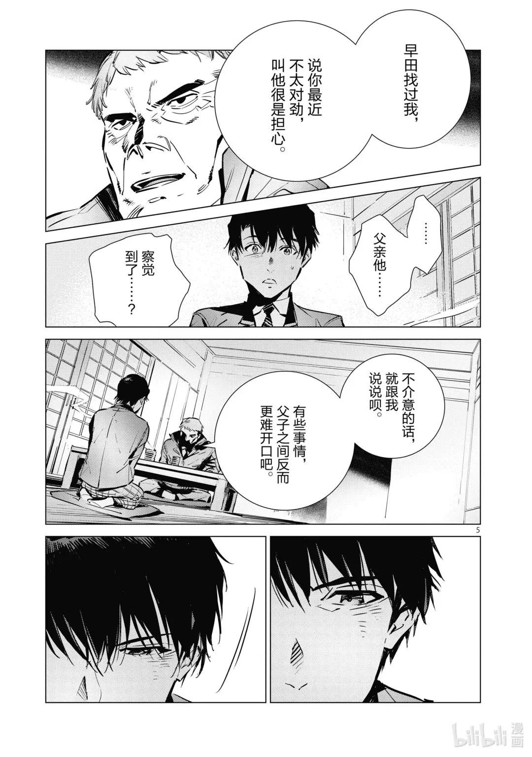 117 早田式义务