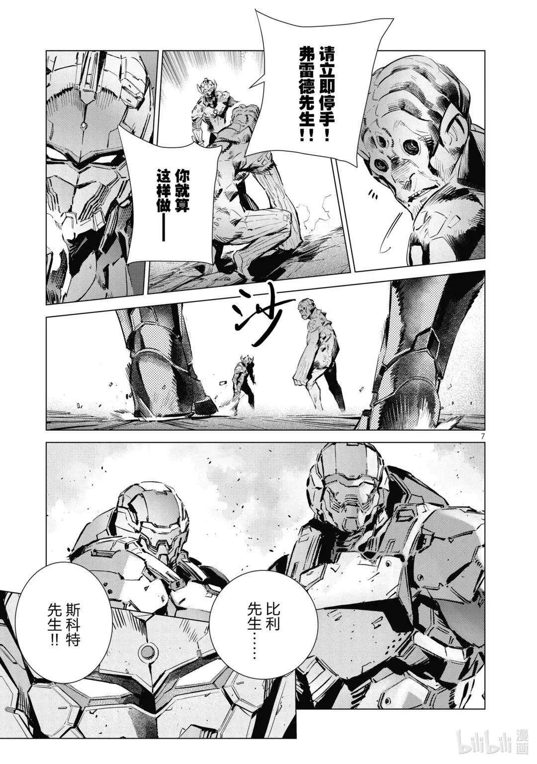 117 早田式义务