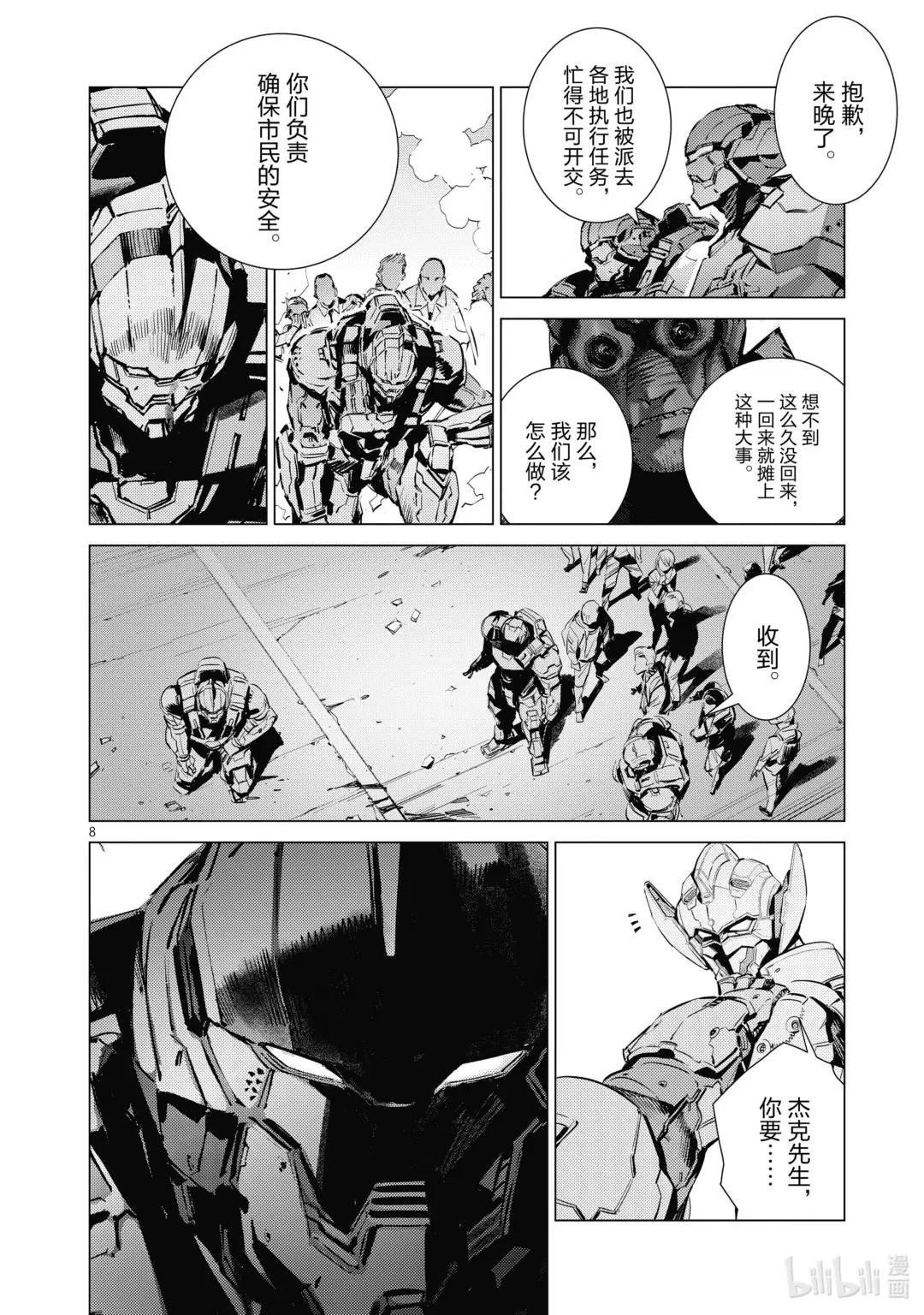 117 早田式义务