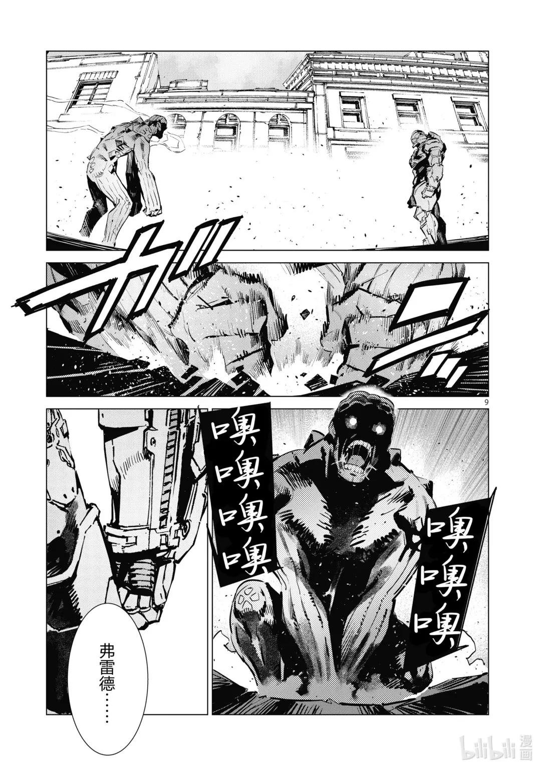 117 早田式义务