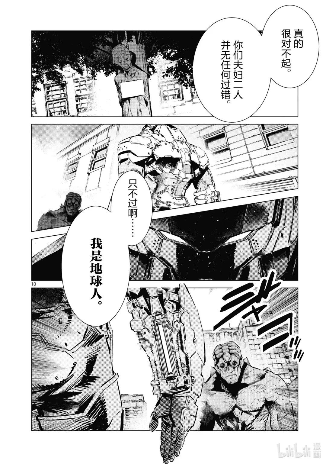 117 早田式义务