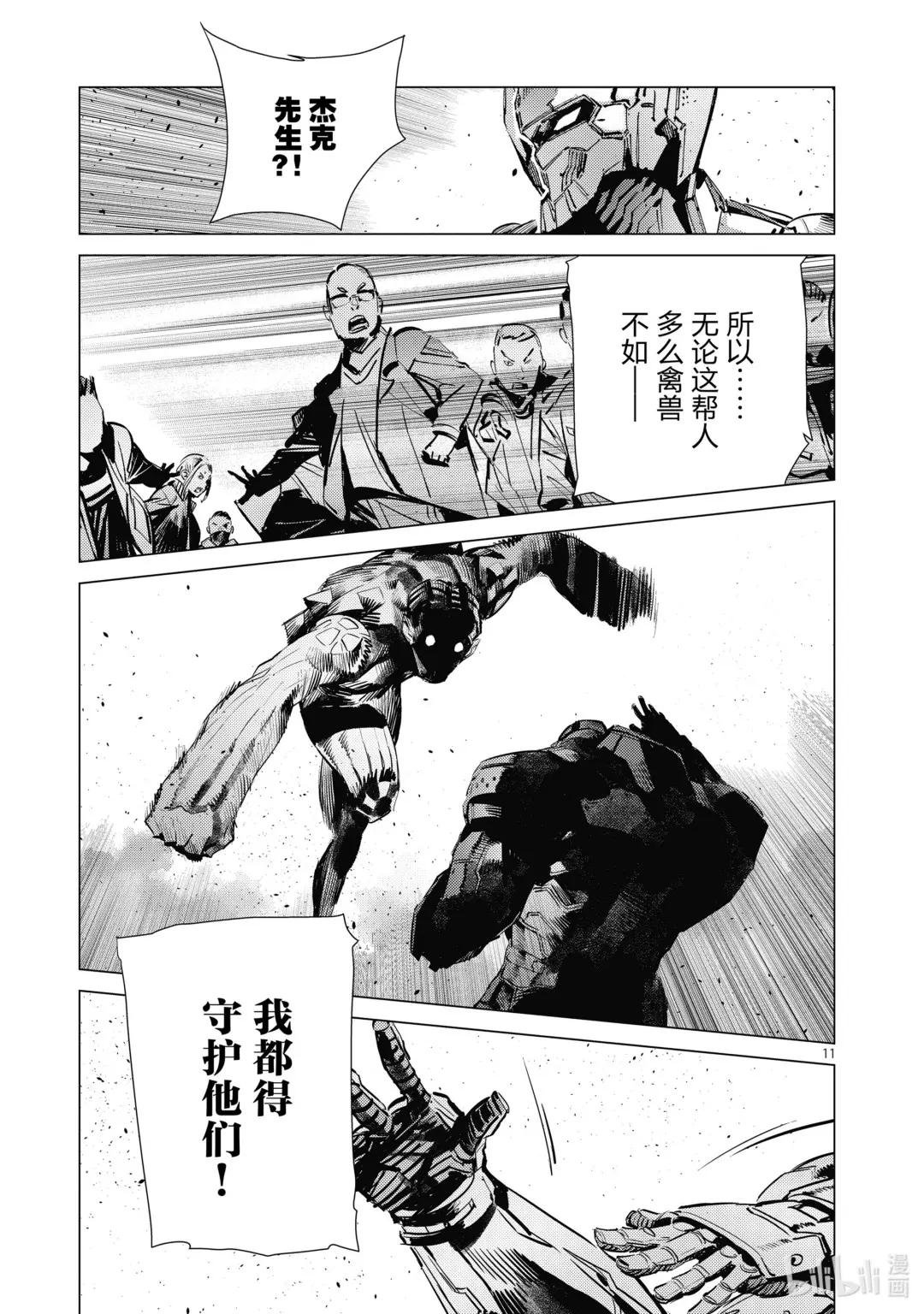 117 早田式义务
