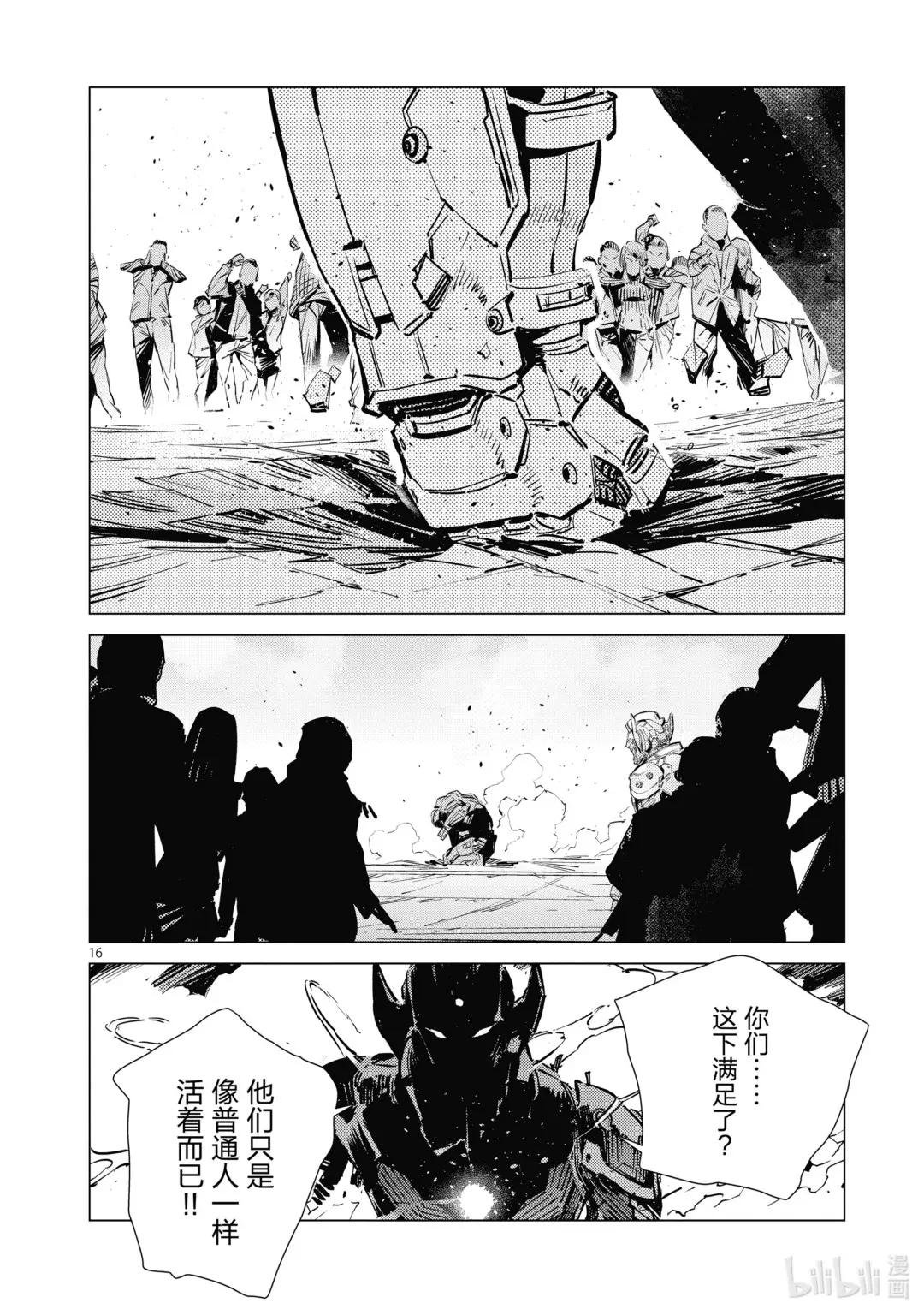 117 早田式义务